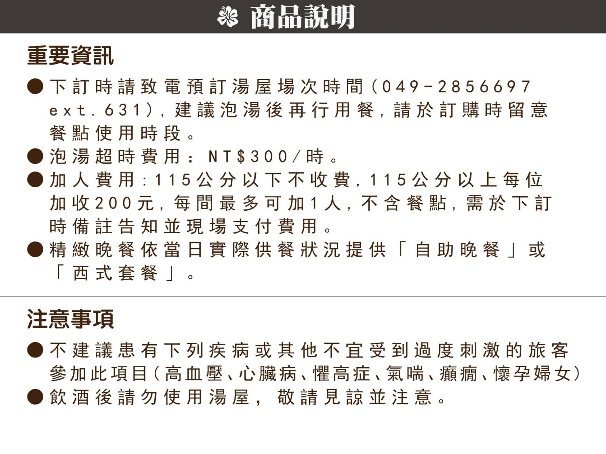 Fuli Hot Spring Resort