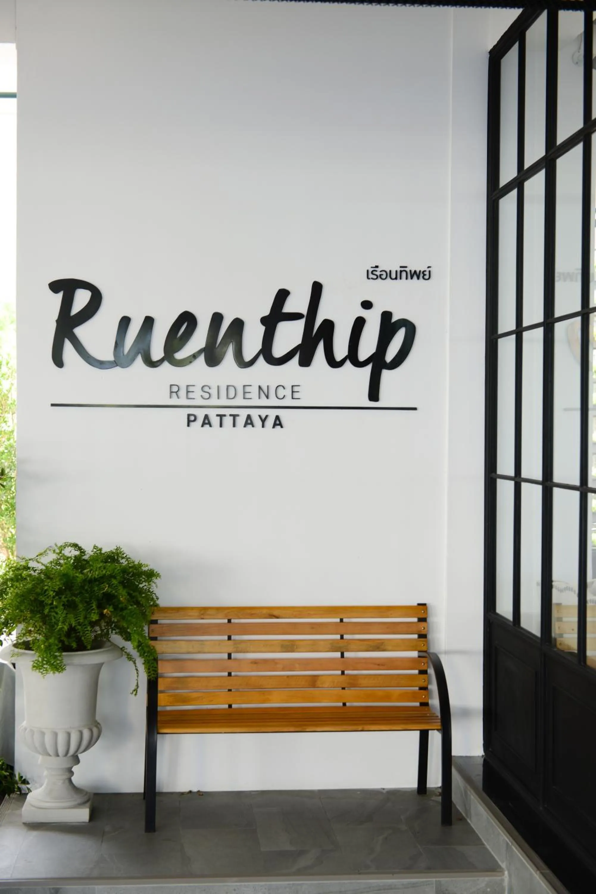 Property logo or sign in Ruenthip Pattaya