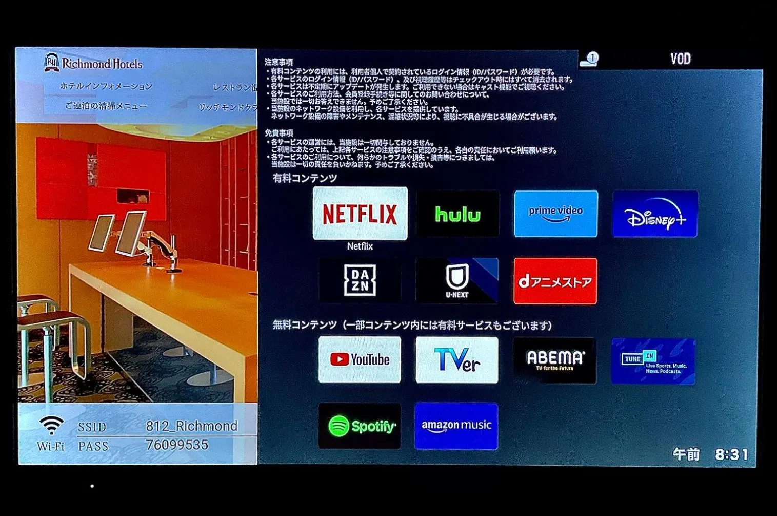 TV and multimedia in Richmond Hotel Premier Asakusa International