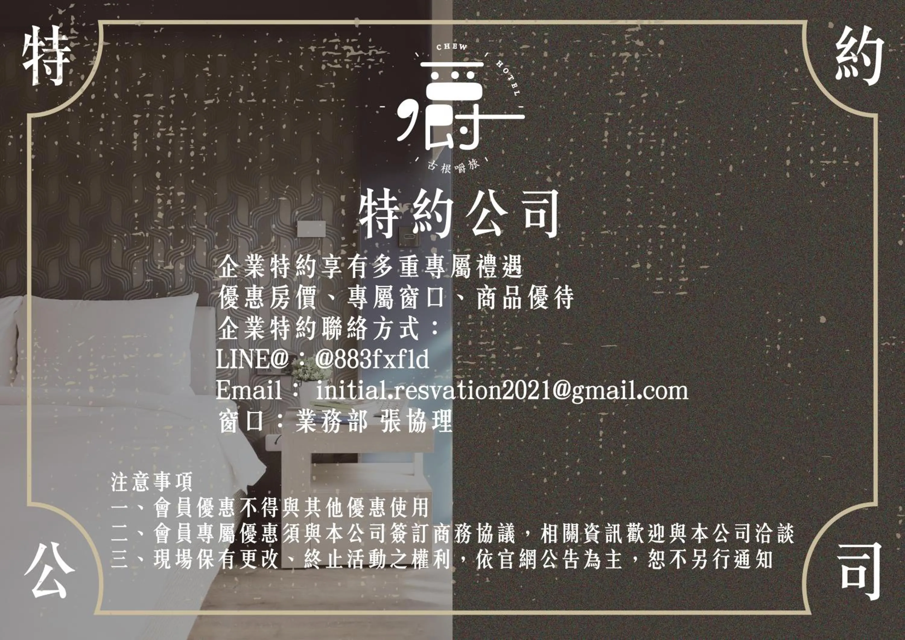 Text overlay in Roots Chew Hotel