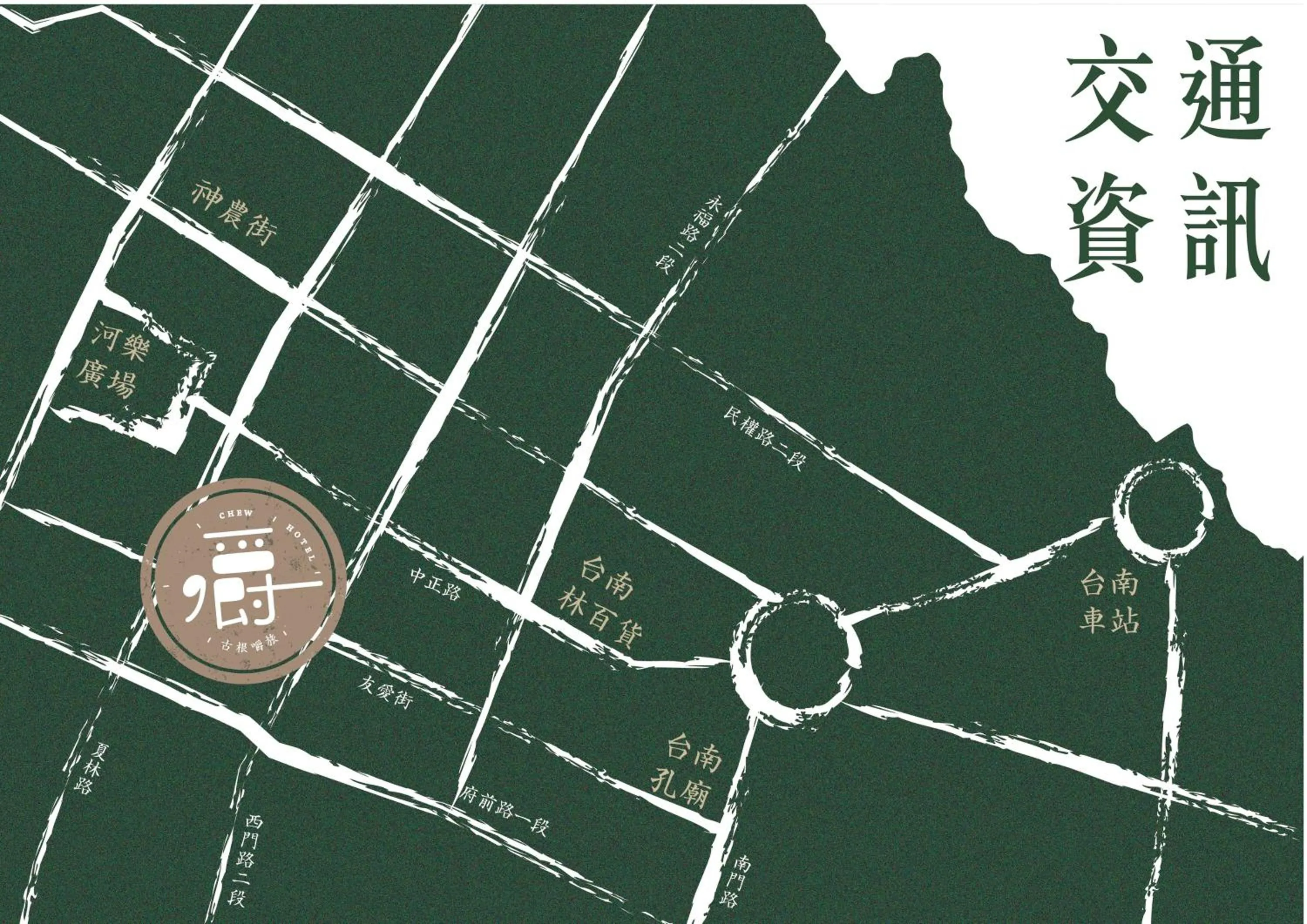 Text overlay in Roots Chew Hotel