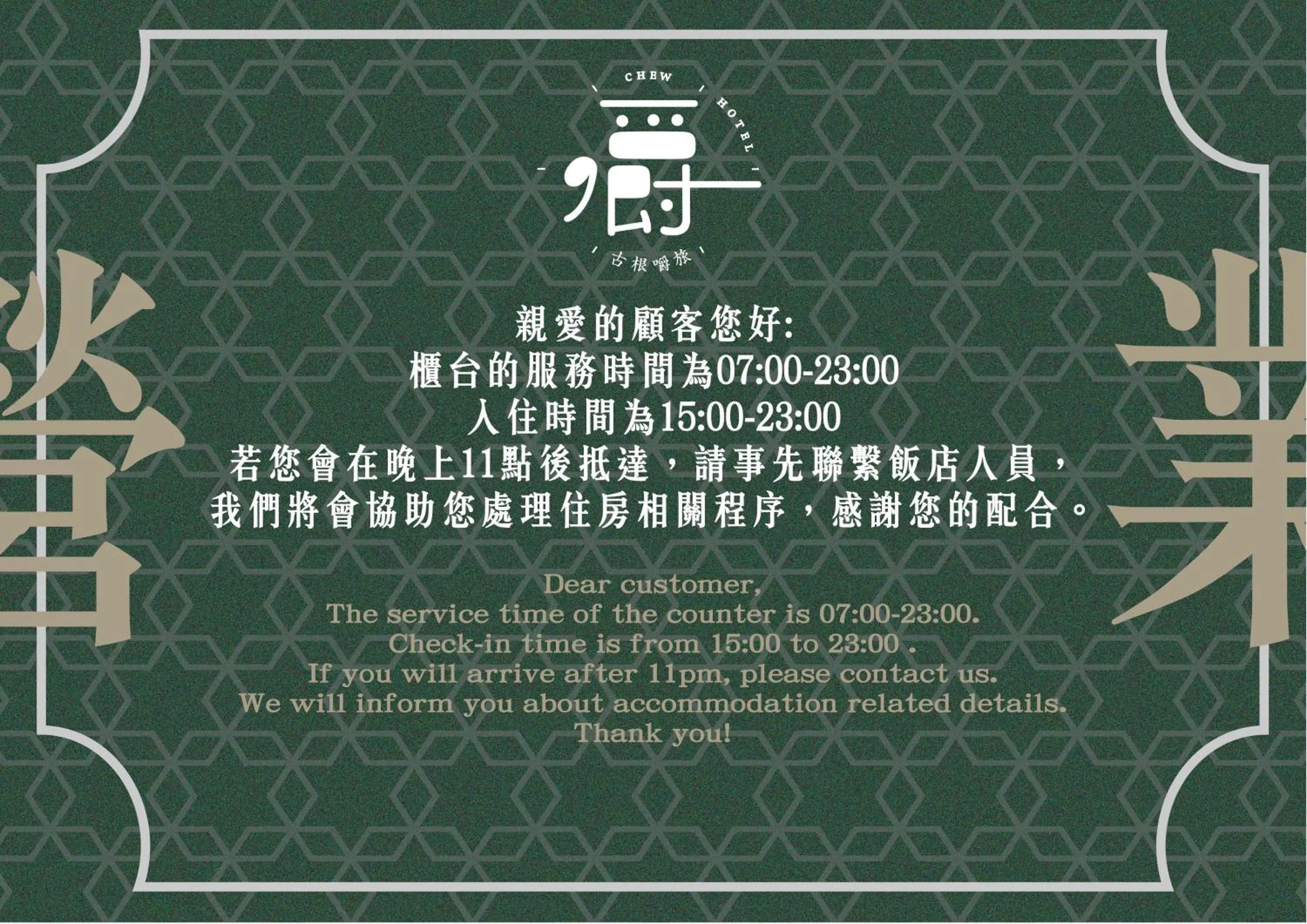 Text overlay in Roots Chew Hotel