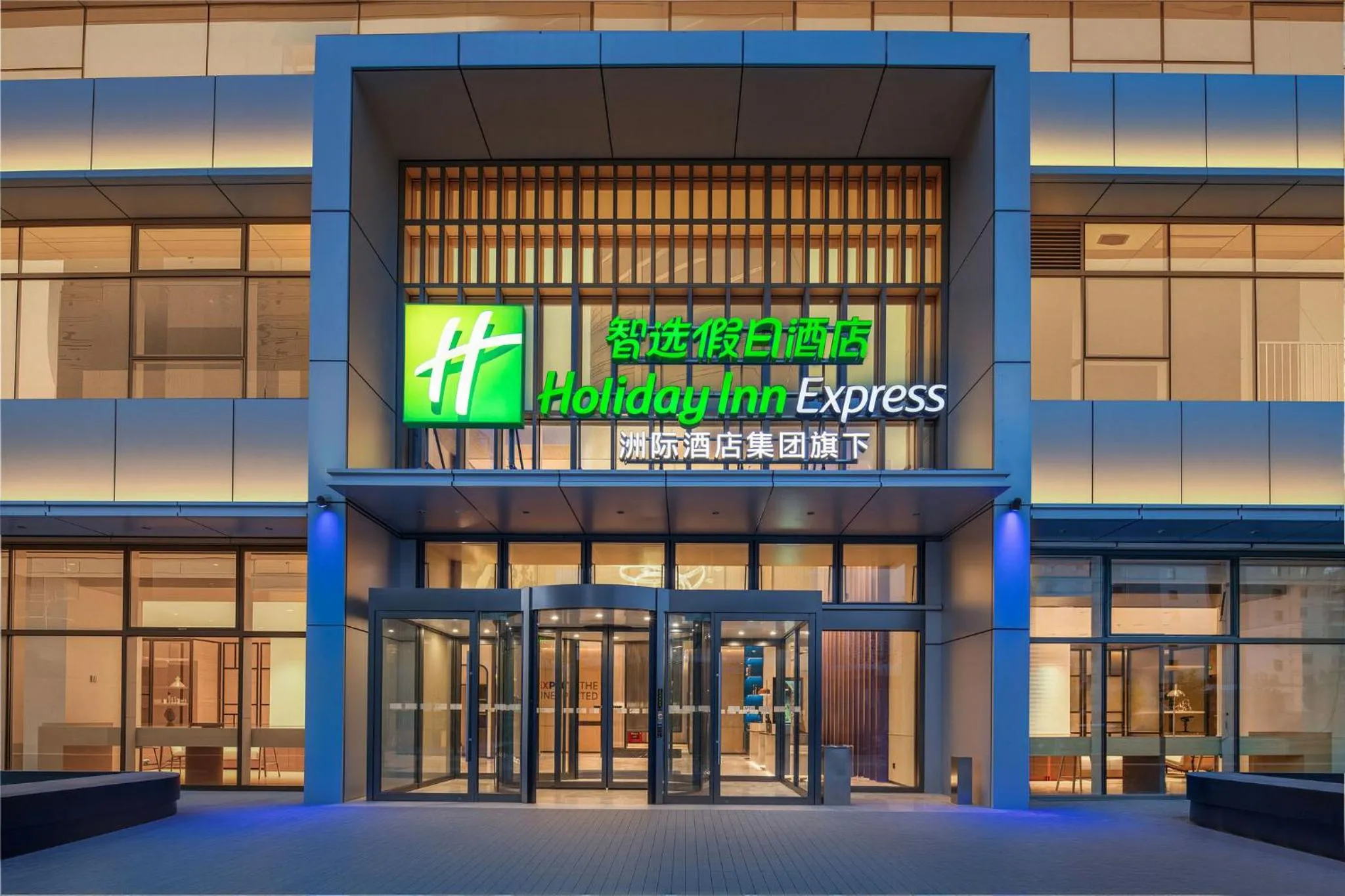 Property building in Holiday Inn Express Rizhao Oriental Colorful City