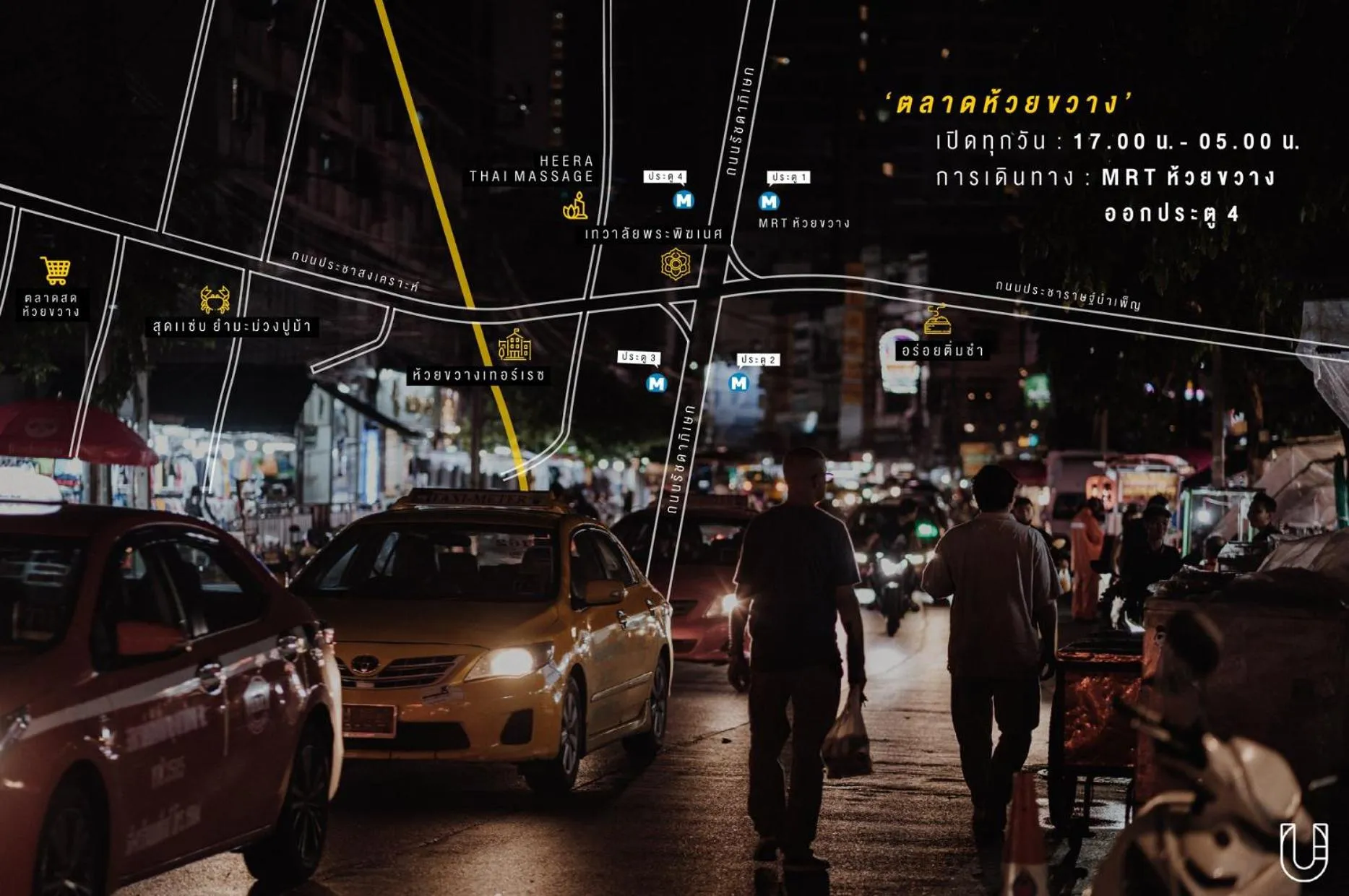 Evening entertainment in Leelawadee Modern Resort Huaykwang - ลีลาวดี ห้วยขวาง