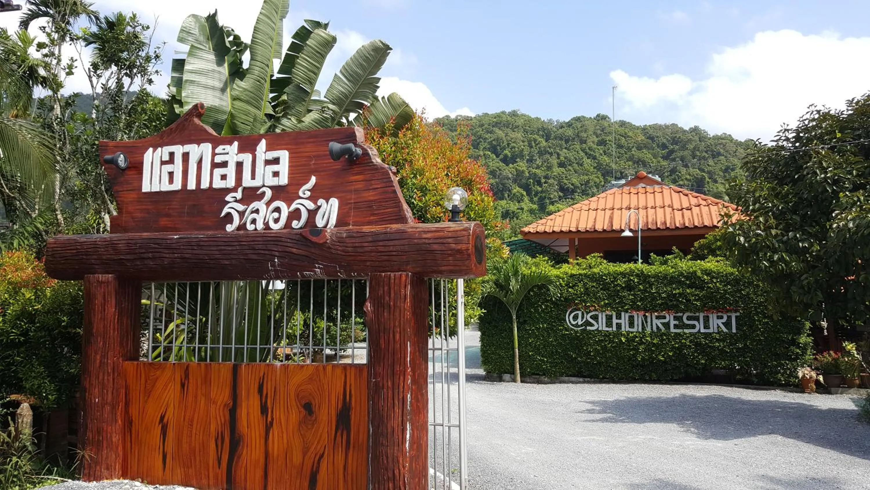 Property logo or sign in At Sichon Resort