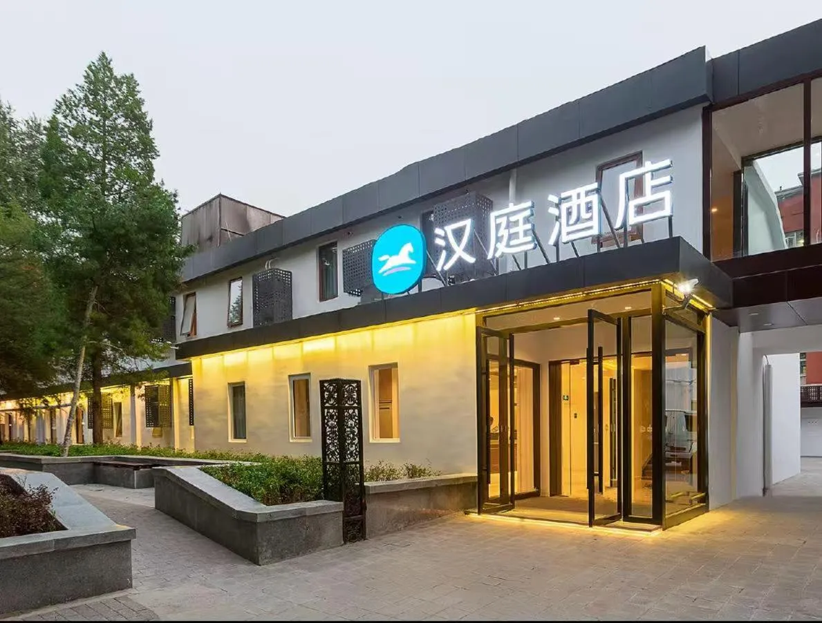 Hanting Hotel Beijing Financial Street Children's Hospital