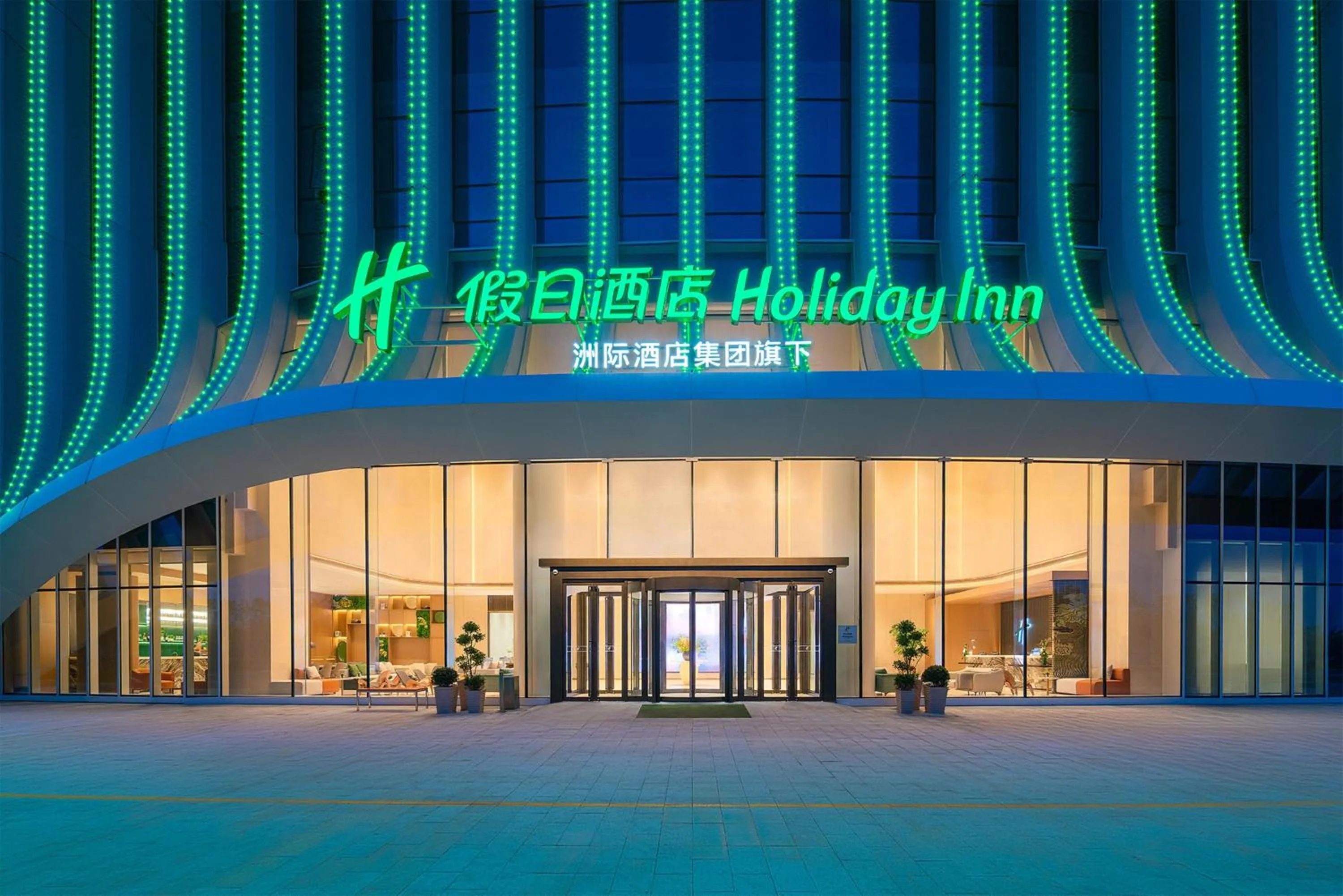 Property building in Holiday Inn Xingtai Quancheng by IHG