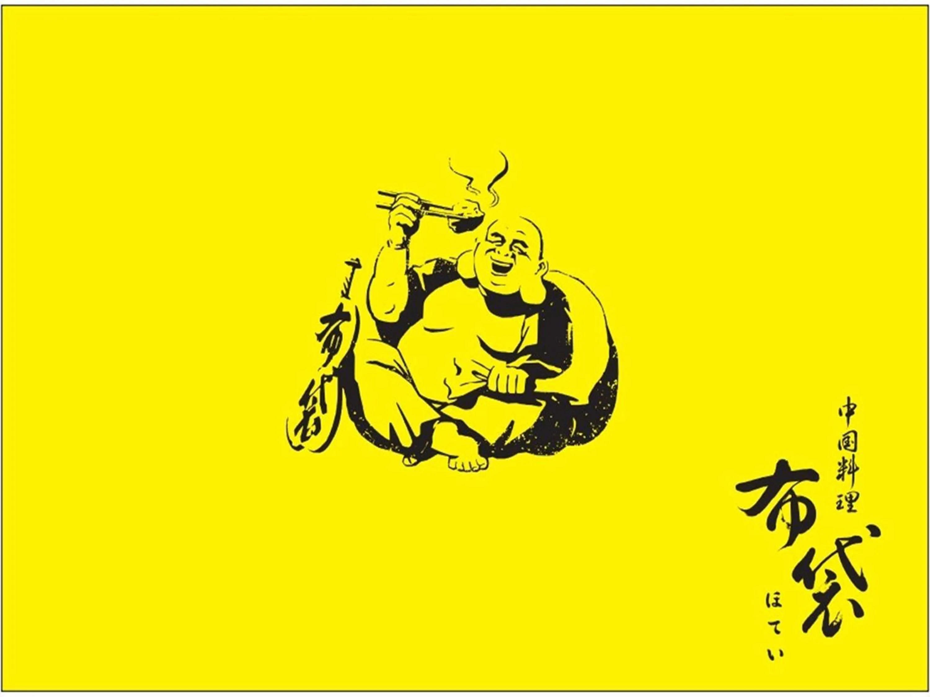 Restaurant/places to eat in APA Hotel Sapporo Odori Ekimae Nishi