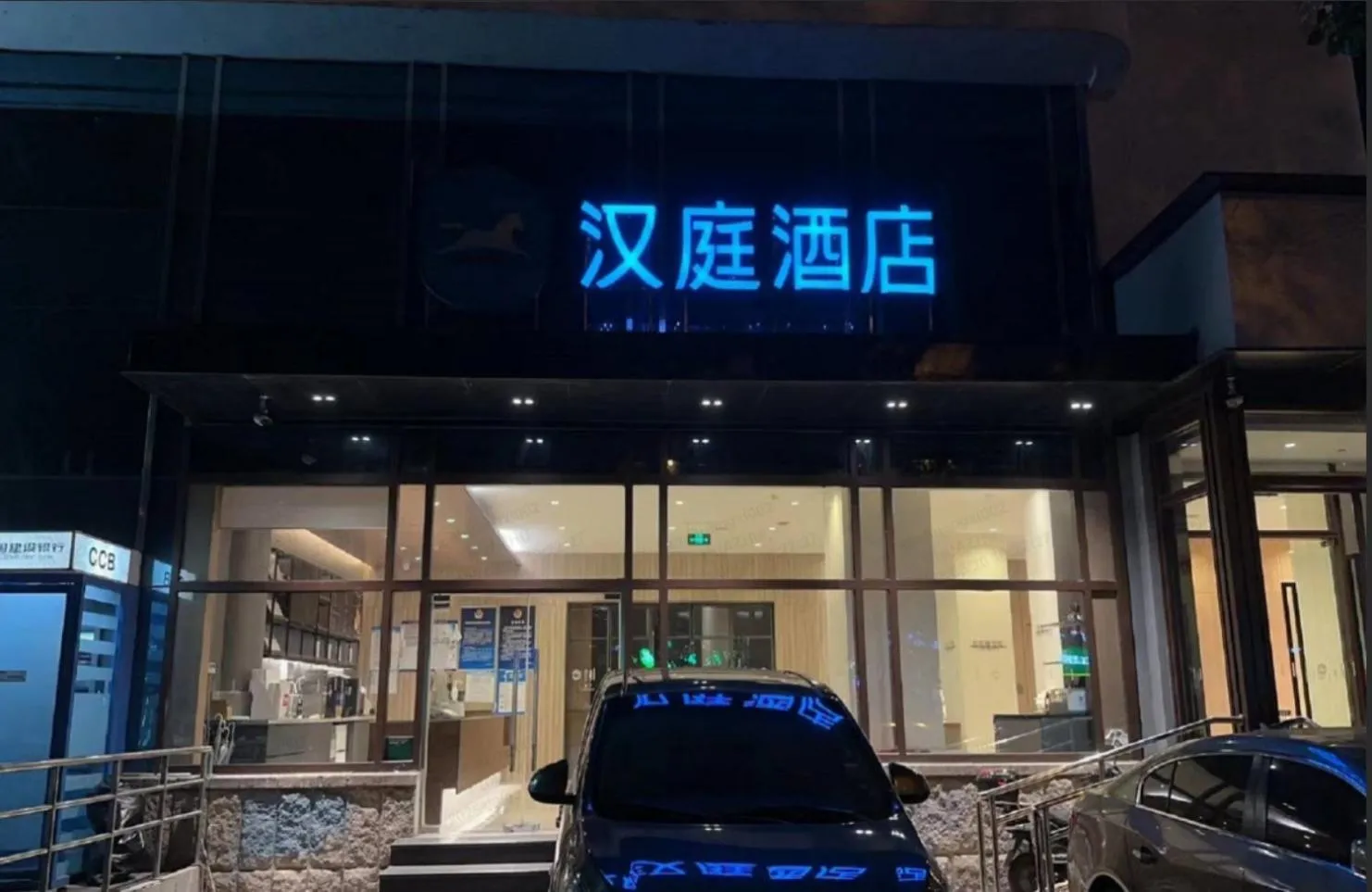 Night in Hanting Hotel Beijing South Railway Station Yangqiao