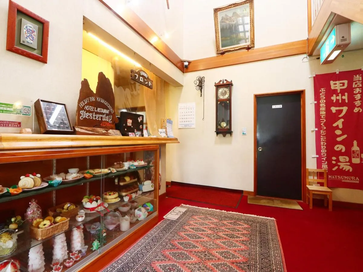 Area and facilities in Kawaguchiko Inn Yesterday