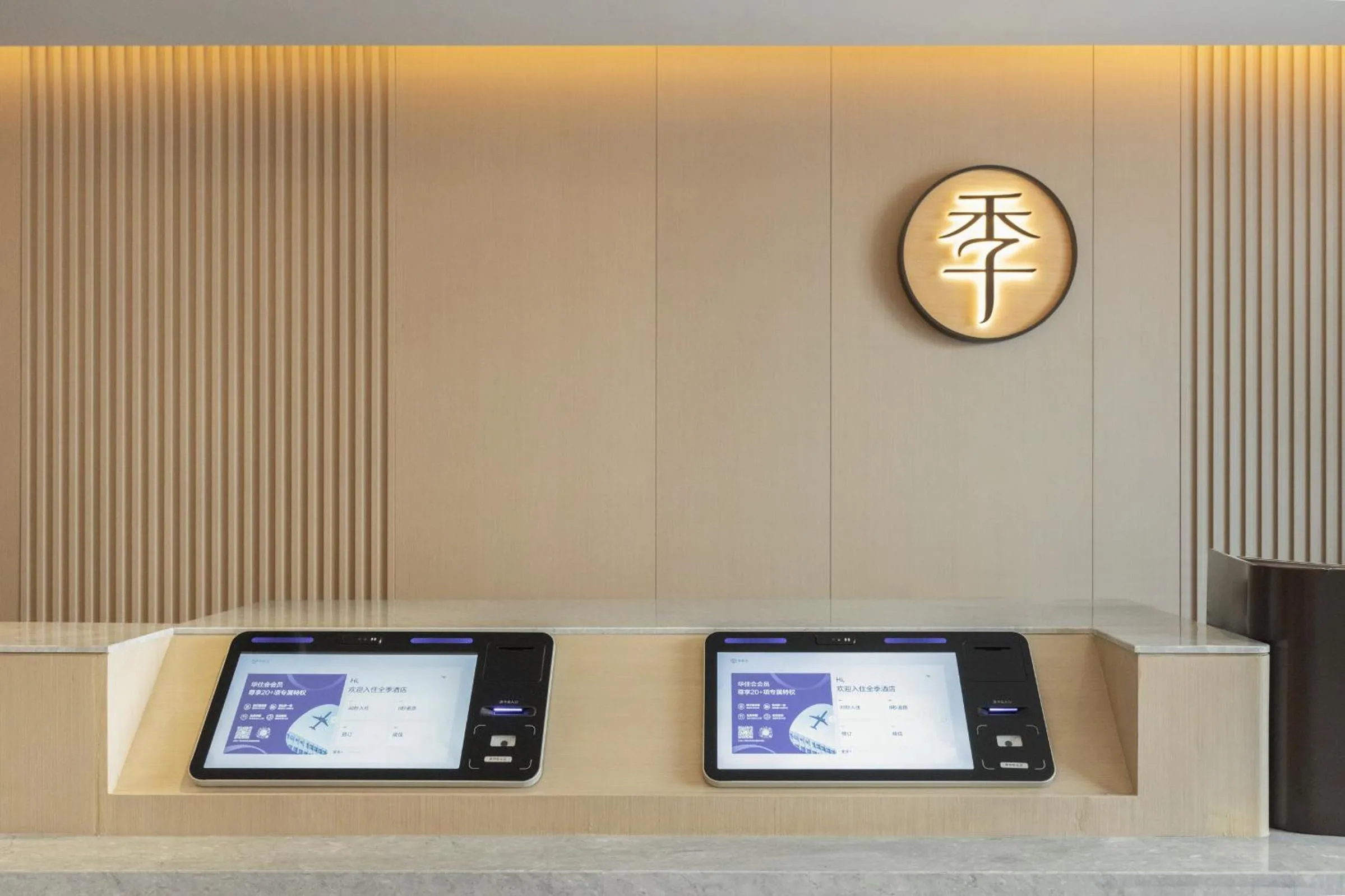 Lobby or reception in Ji Hotel Temple of Heaven Beijing