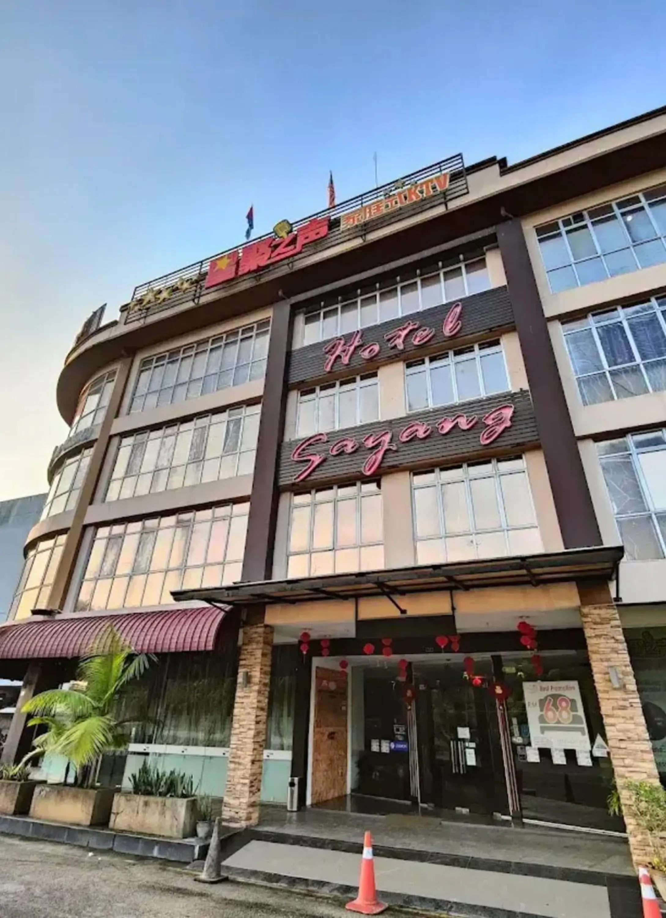 Hotel Sayang Hotel Sayang