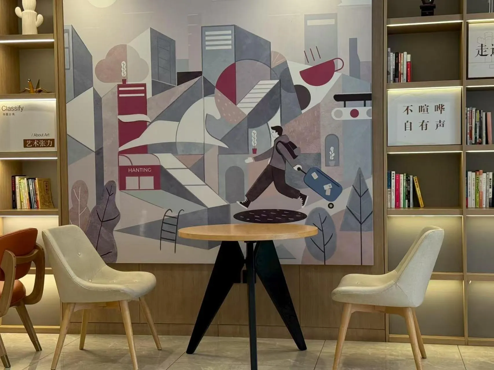 Hanting Hotel Beijing Wudaokou Tsinghua Park