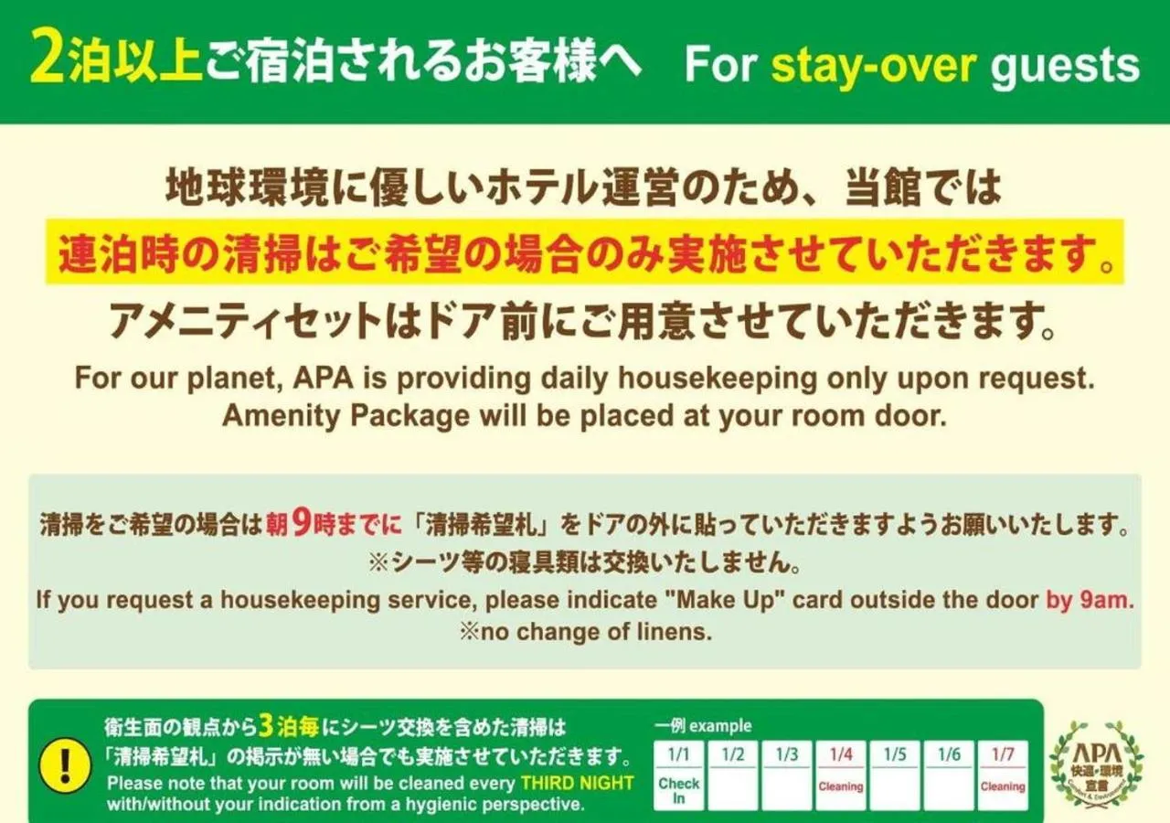 Photo of the whole room in APA Hotel Shinagawa Sengakuji Ekimae