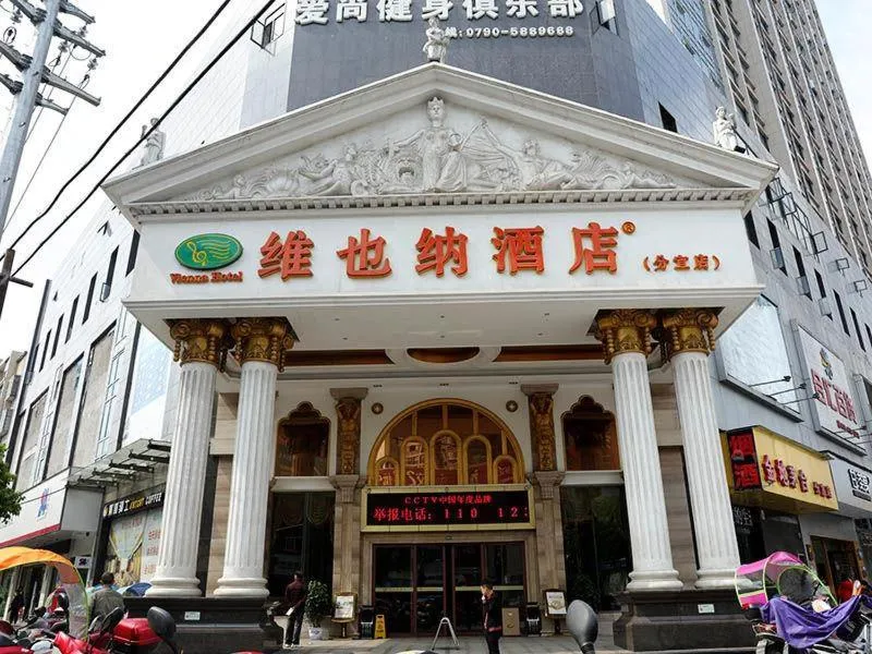 Vienna Hotel Xinyu Fenyi South Changshan Road