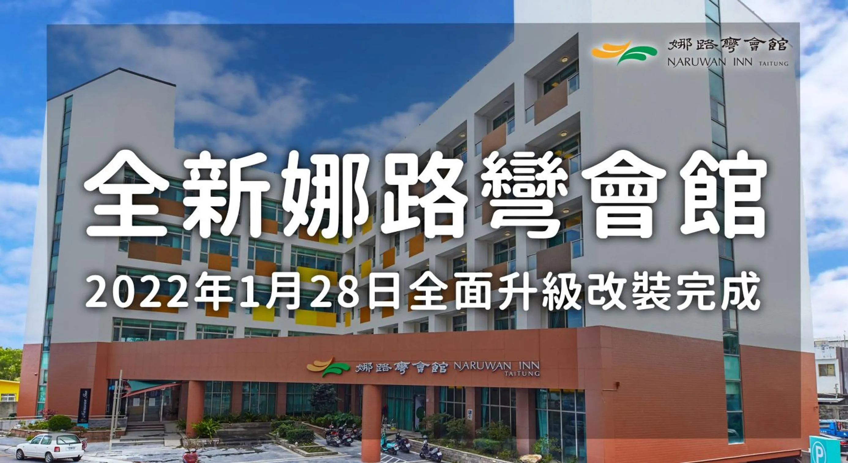 Property building in Naruwan Inn