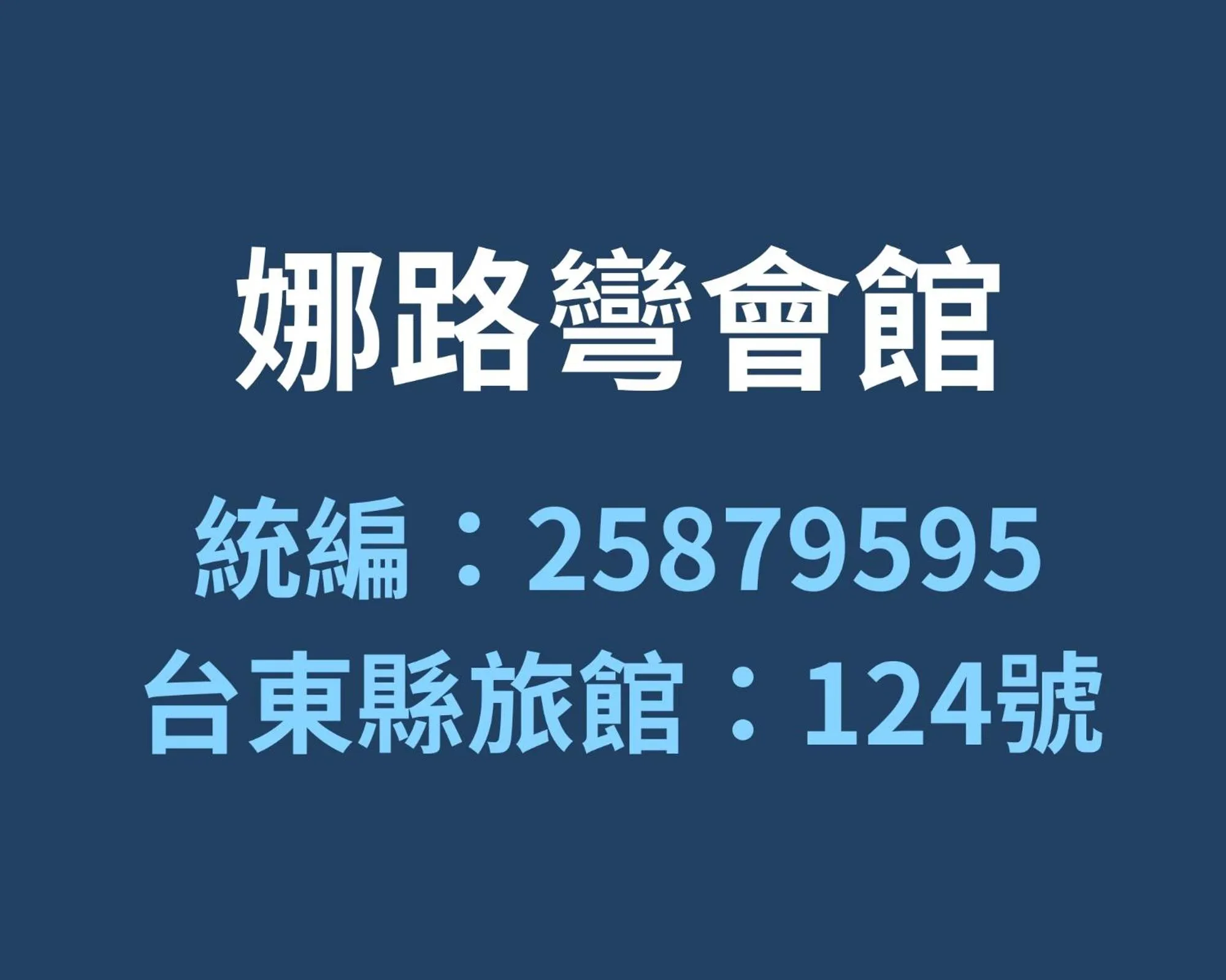 Property building in Naruwan Inn