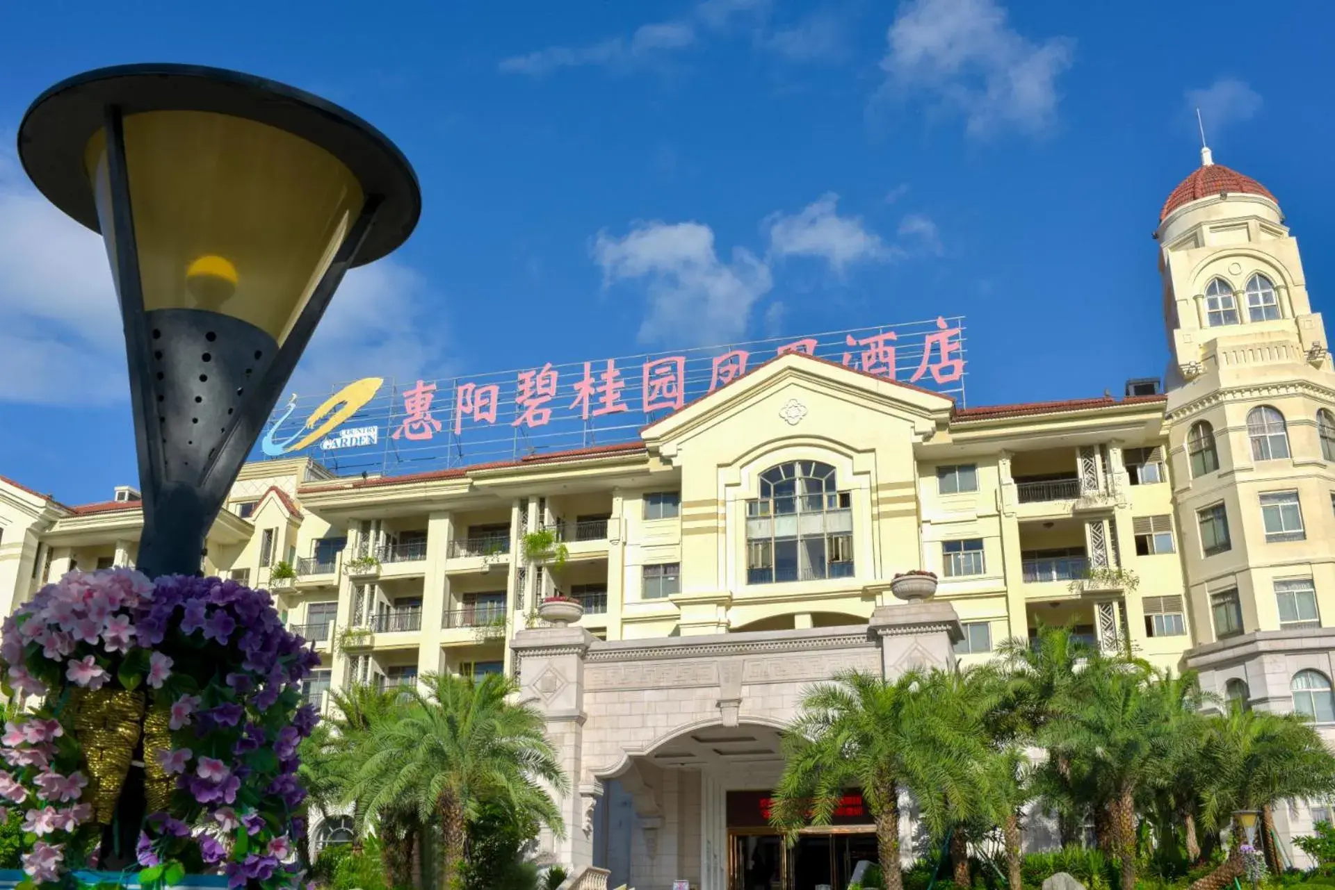 Country Garden Phoenix Hotel Huizhou Huiyang Country Garden Phoenix Hotel Huizhou Huiyang