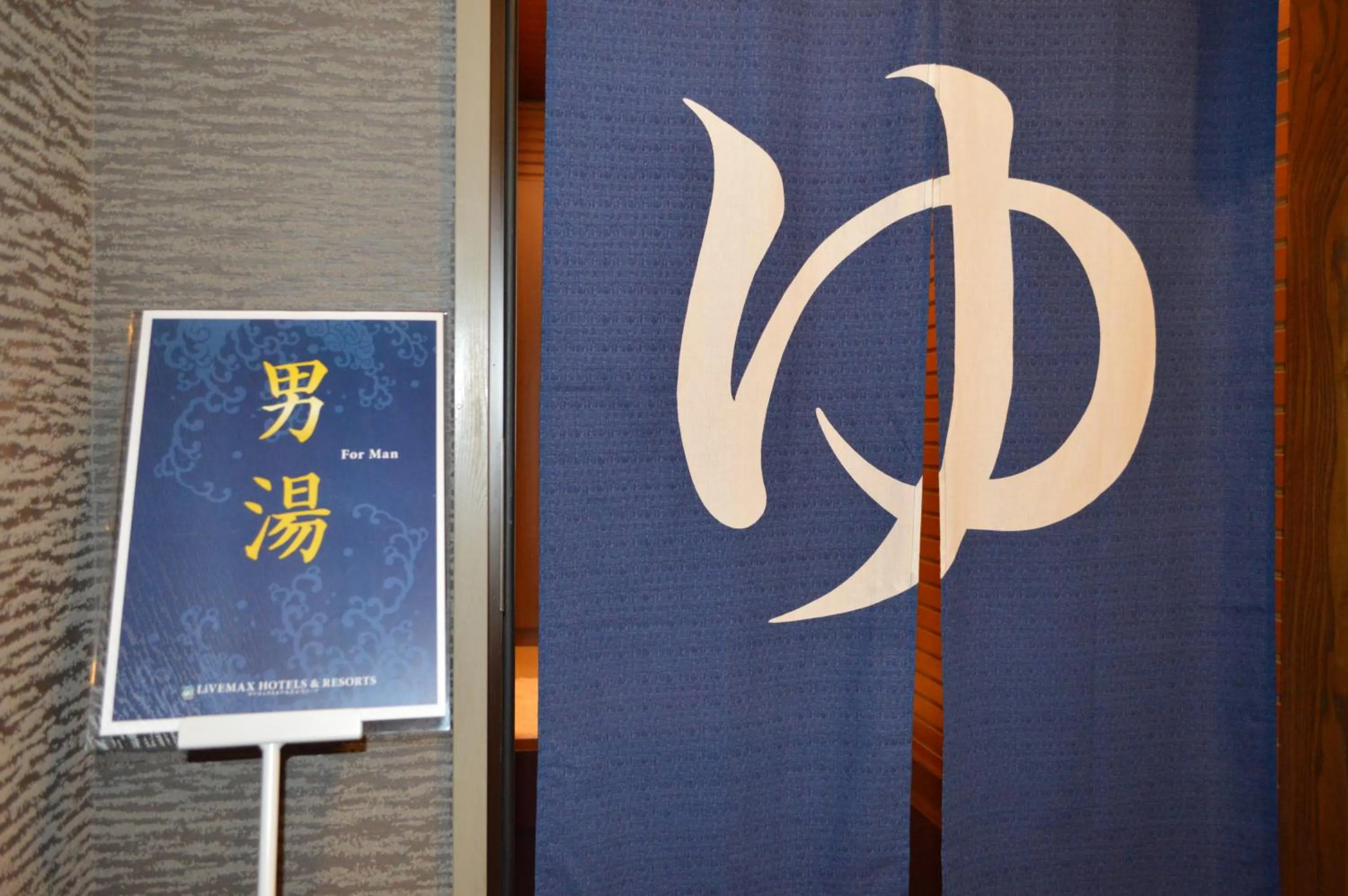 Public Bath in LiVEMAX RESORT Jogasaki Kaigan