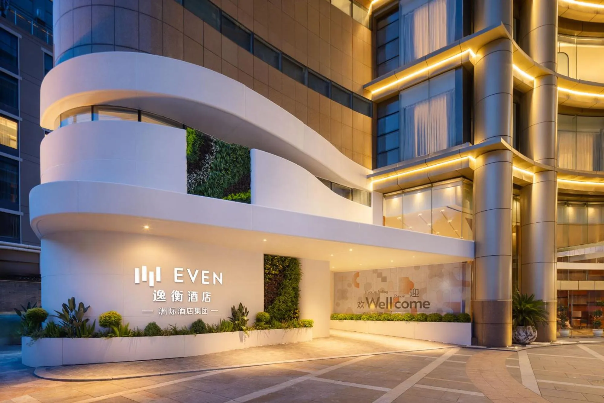 Facade/entrance in EVEN Hotel Hangzhou West Lake by IHG
