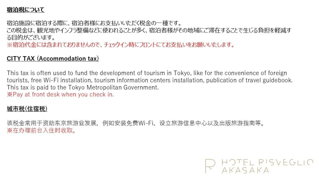 Hotel Risveglio Akasaka