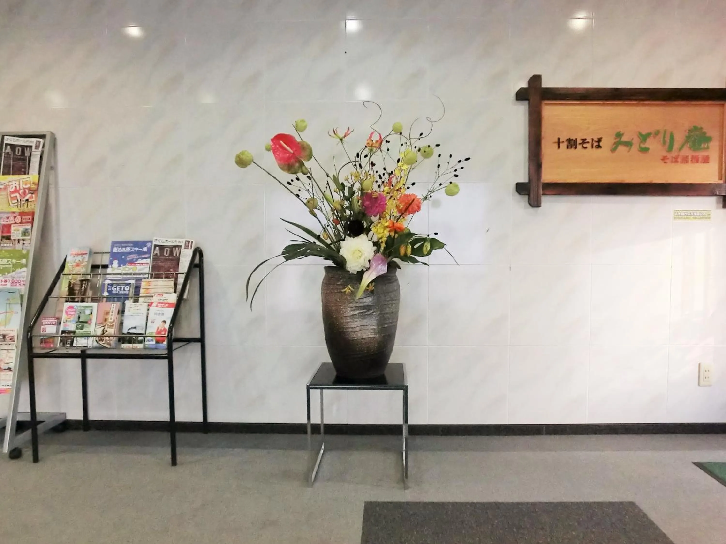 Lobby or reception in Green Hotel Kitakami