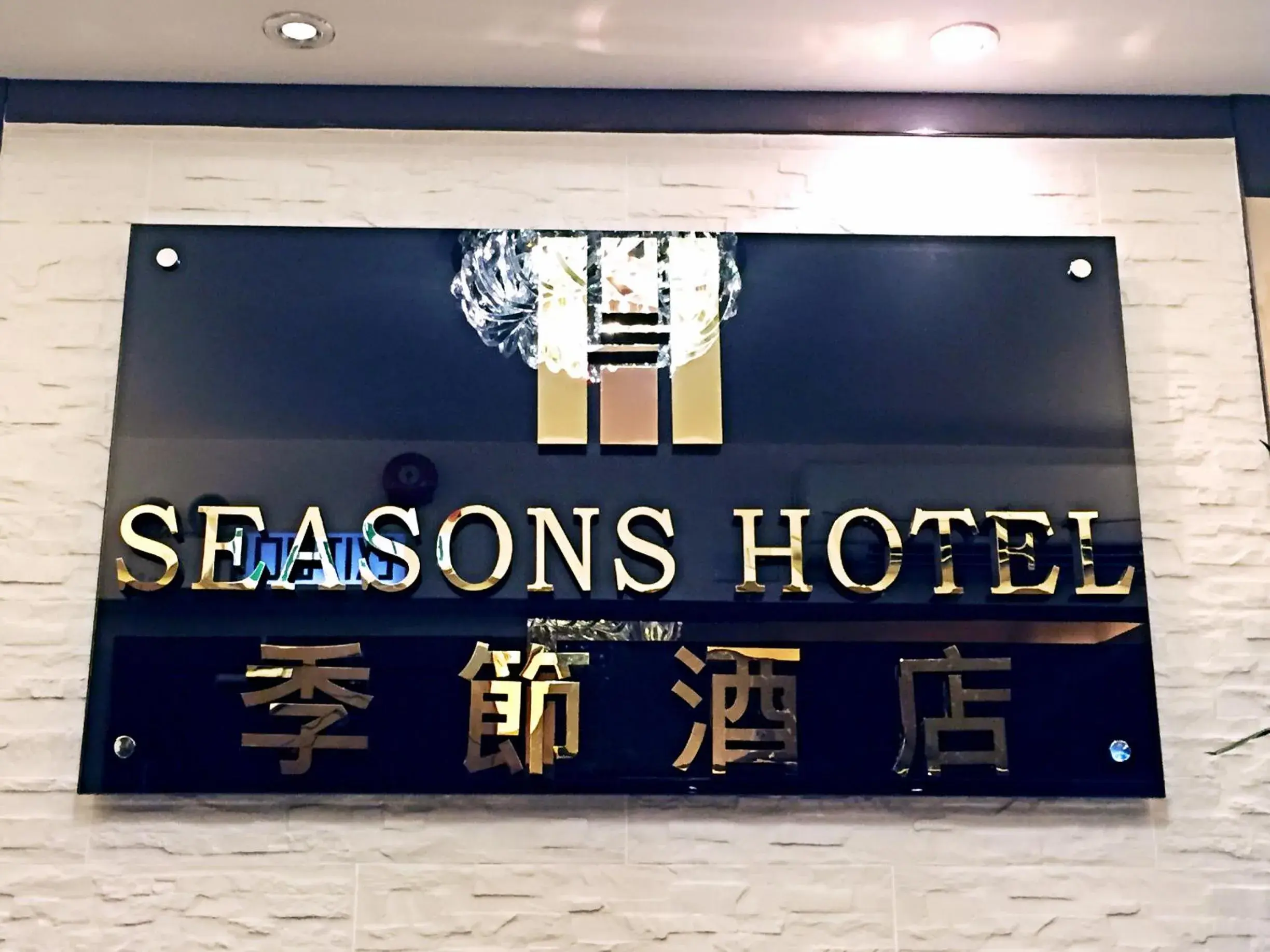 Seasons Hotel Seasons Hotel