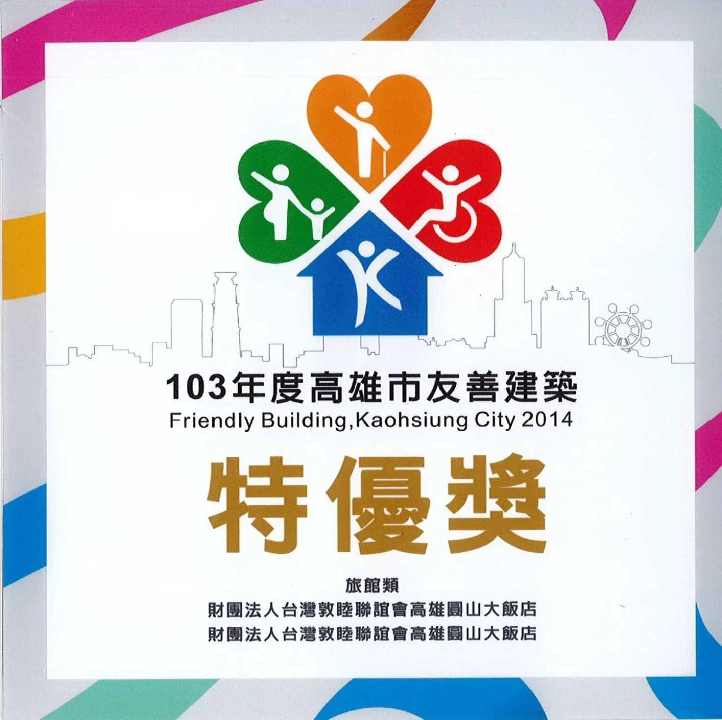 The Grand Hotel Kaohsiung