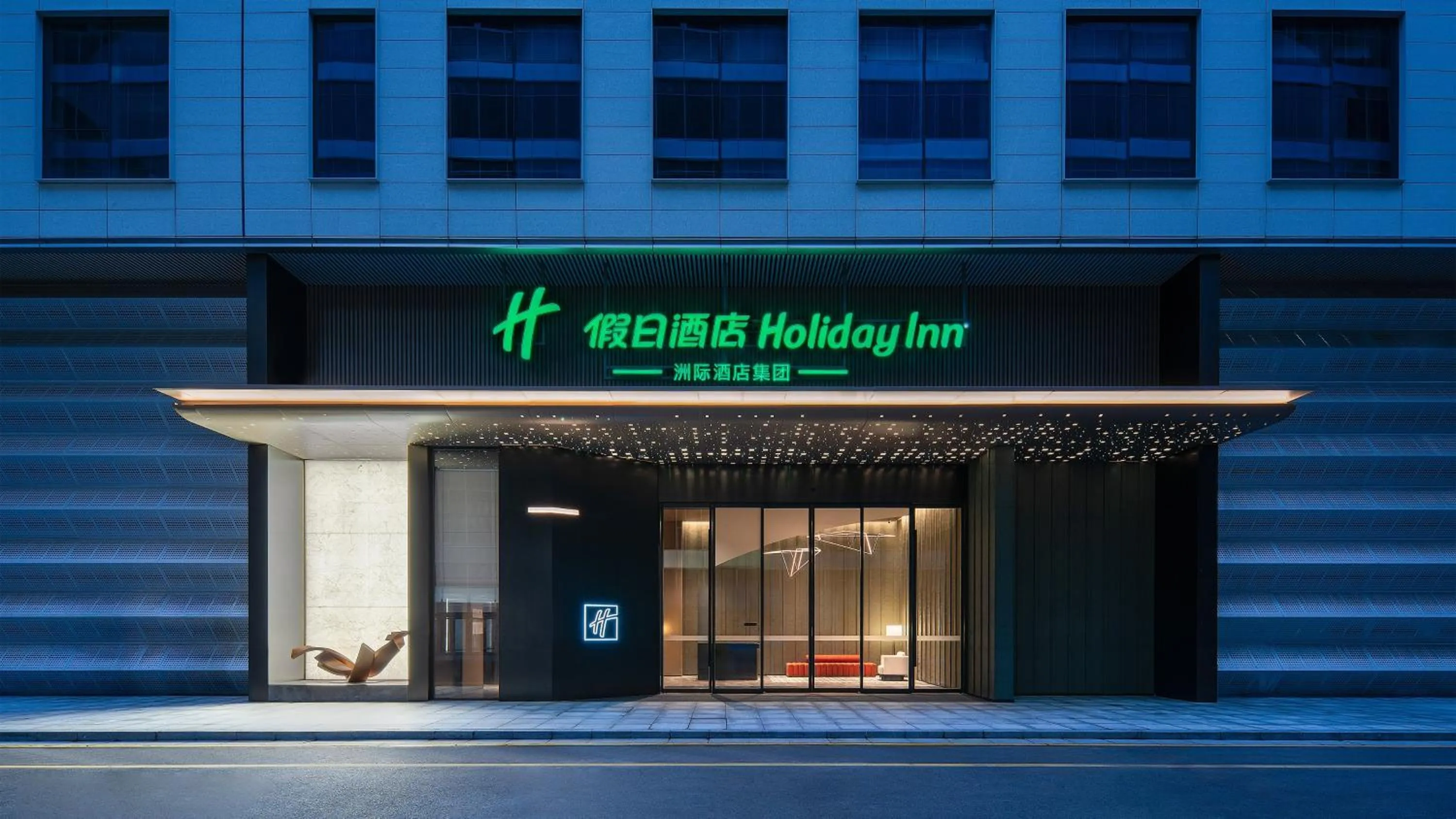 Property building in Holiday Inn Wenzhou Airport by IHG