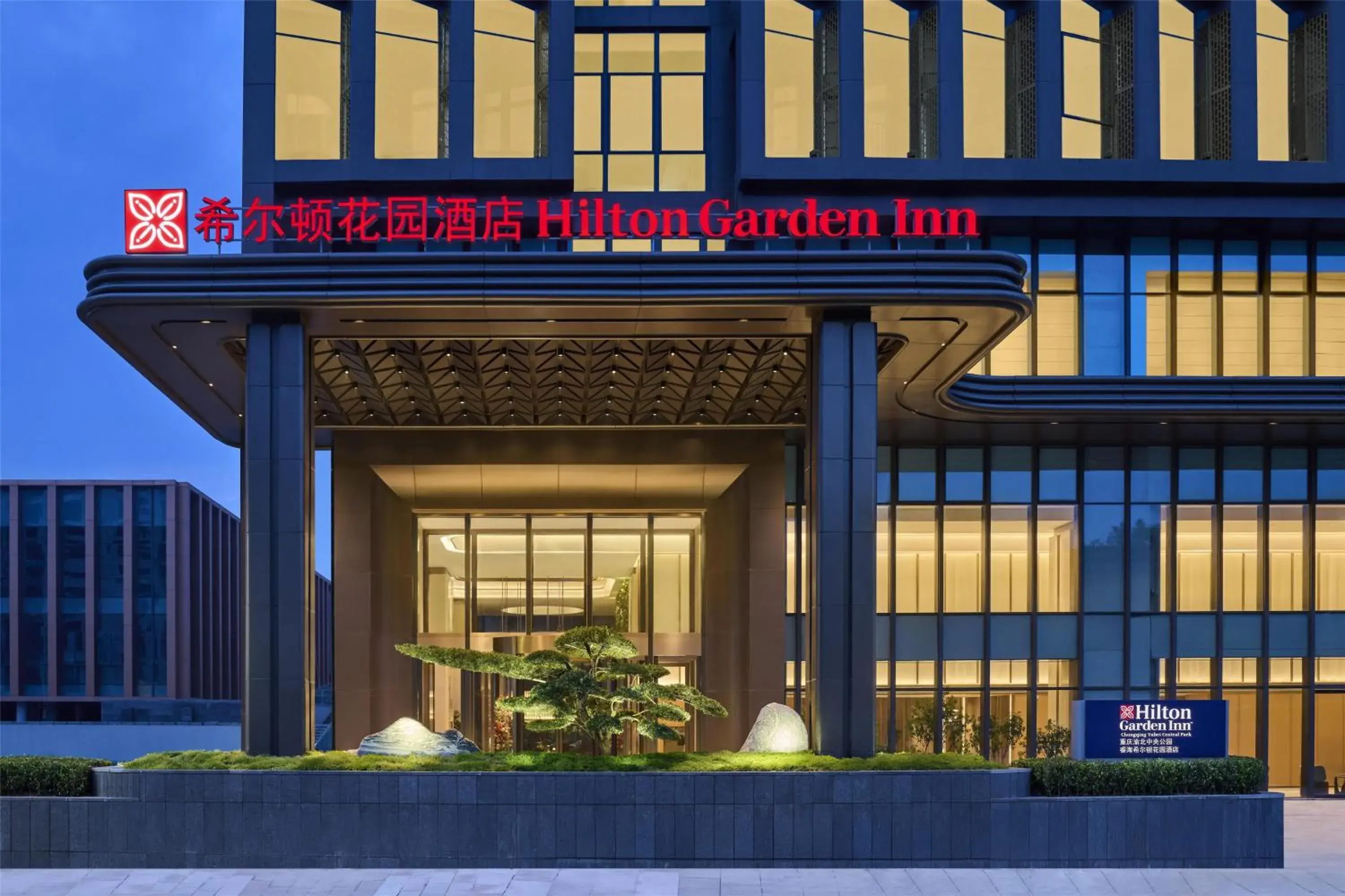 Hilton Garden Inn Chongqing Central Park Hilton Garden Inn Chongqing Central Park