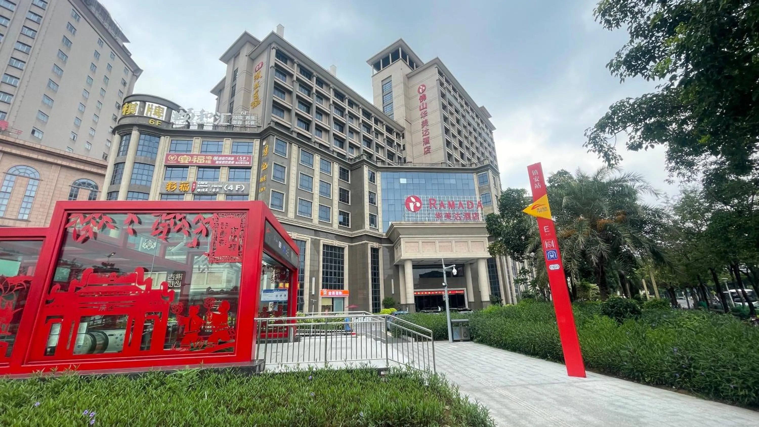 Property building in Ramada Foshan Hotel