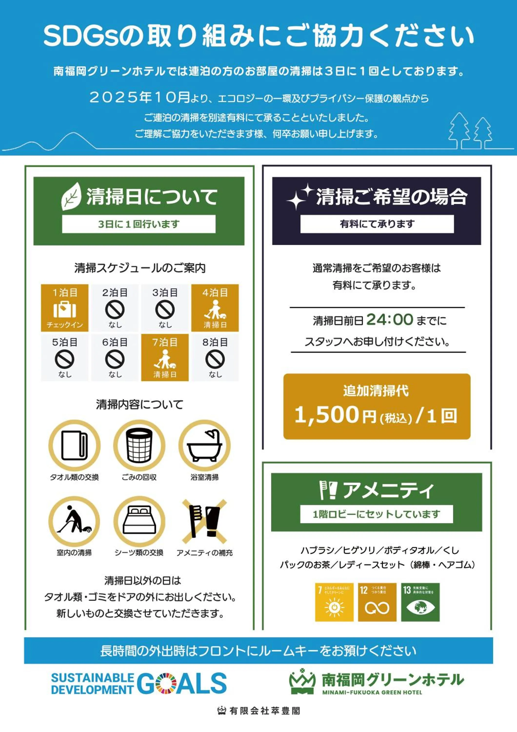 南福岡グリーンホテル-Minami Fukuoka Green Hotel