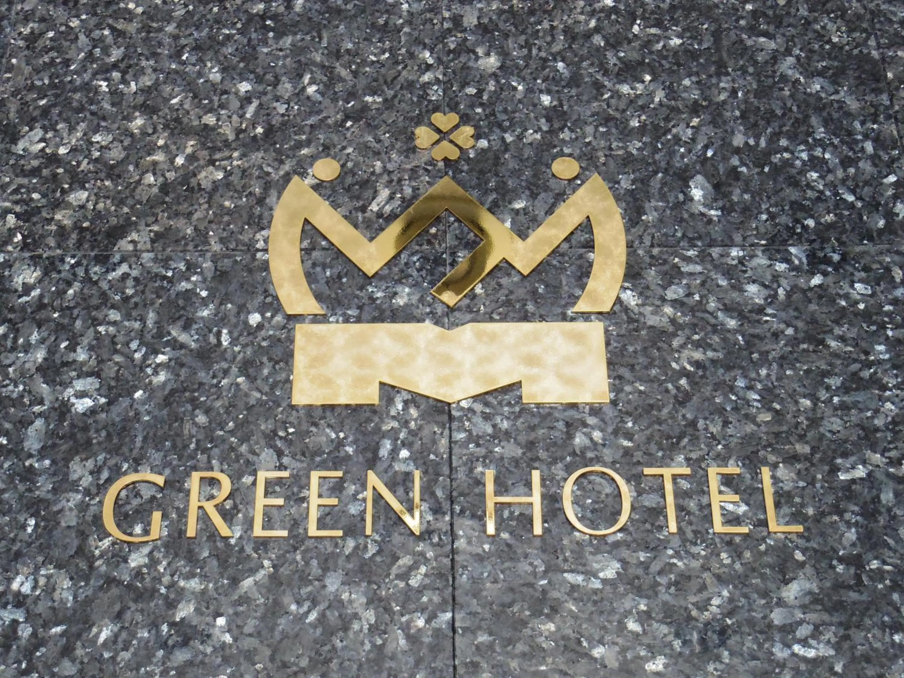 Property logo or sign in 南福岡グリーンホテル-Minami Fukuoka Green Hotel