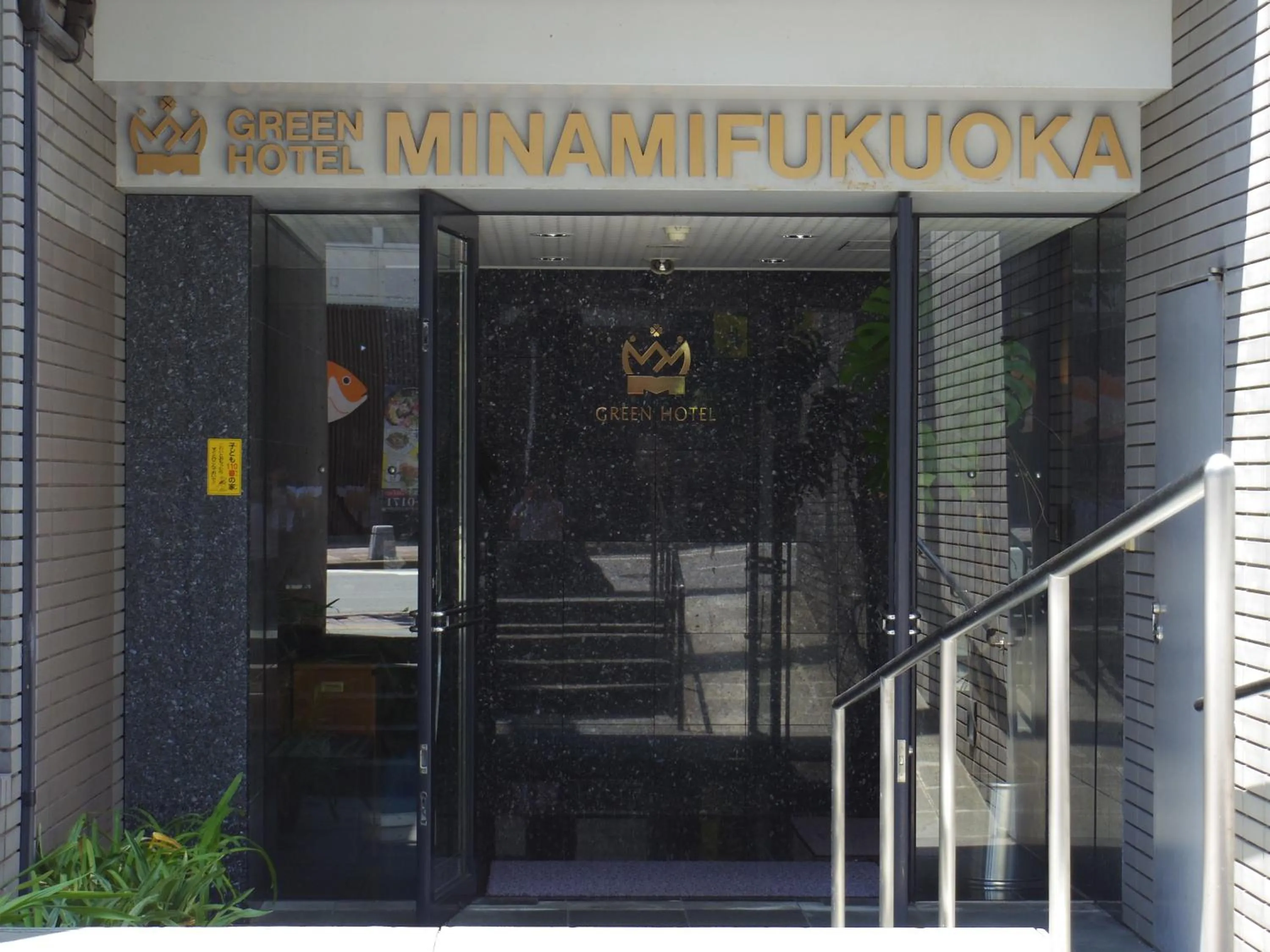 Facade/entrance in 南福岡グリーンホテル-Minami Fukuoka Green Hotel