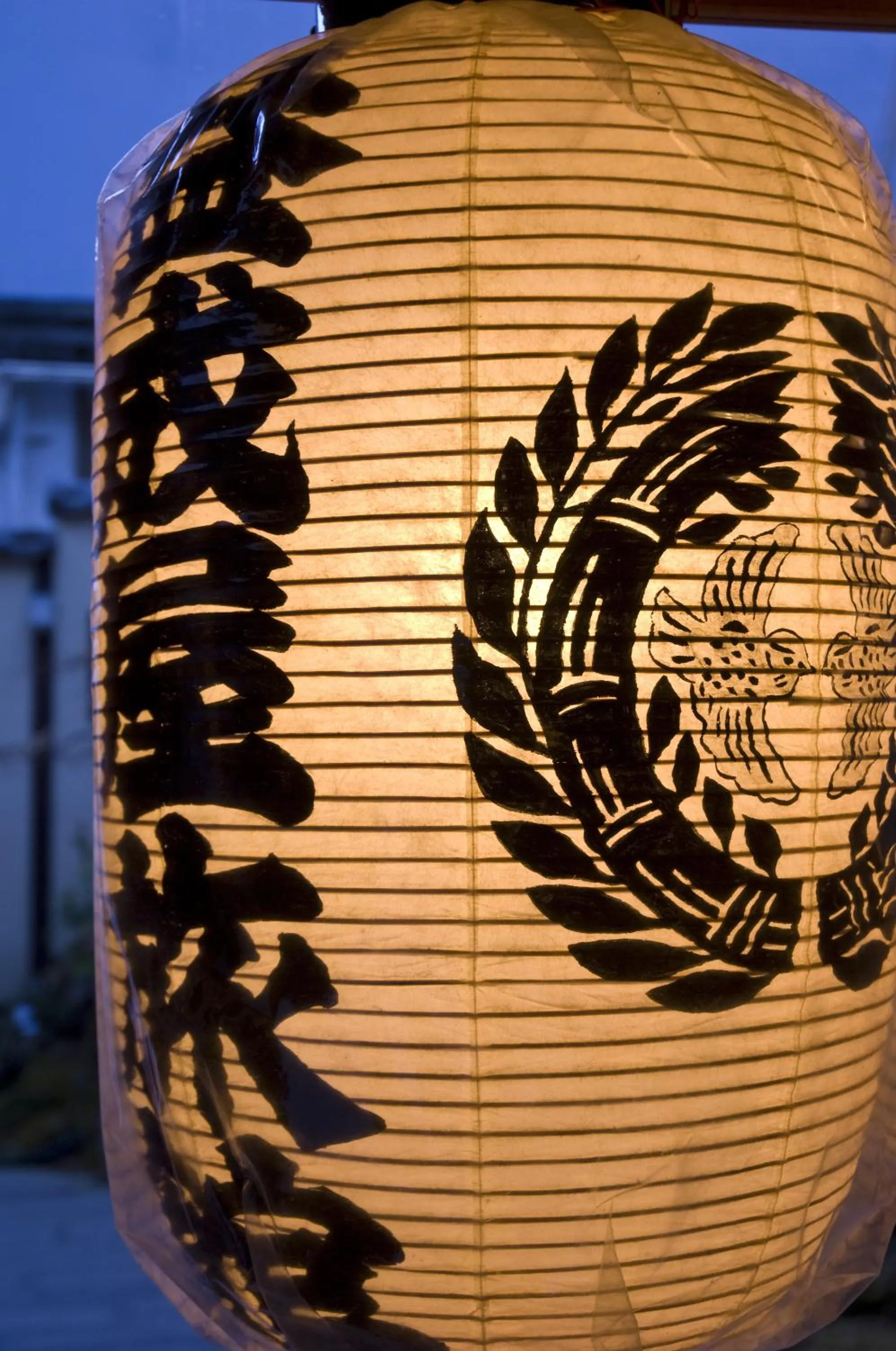 Property logo or sign in Ekinariya Ryokan