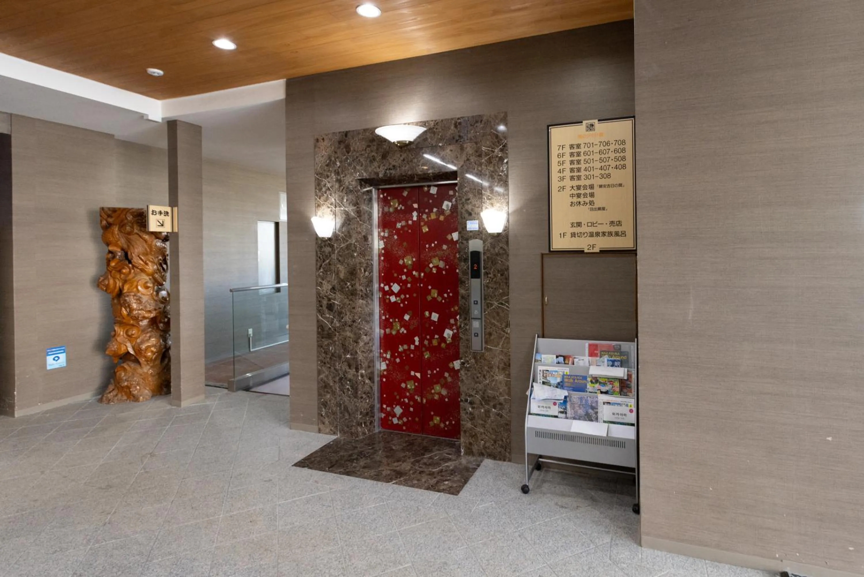 Shirahama Onsen Kisyu Hanto