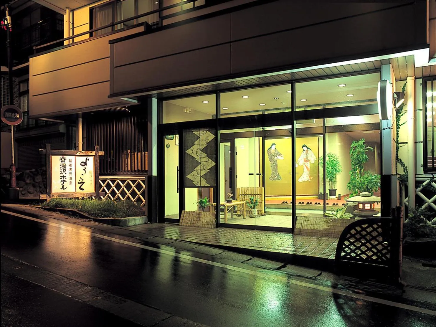 Facade/entrance in Yuzawa Hotel