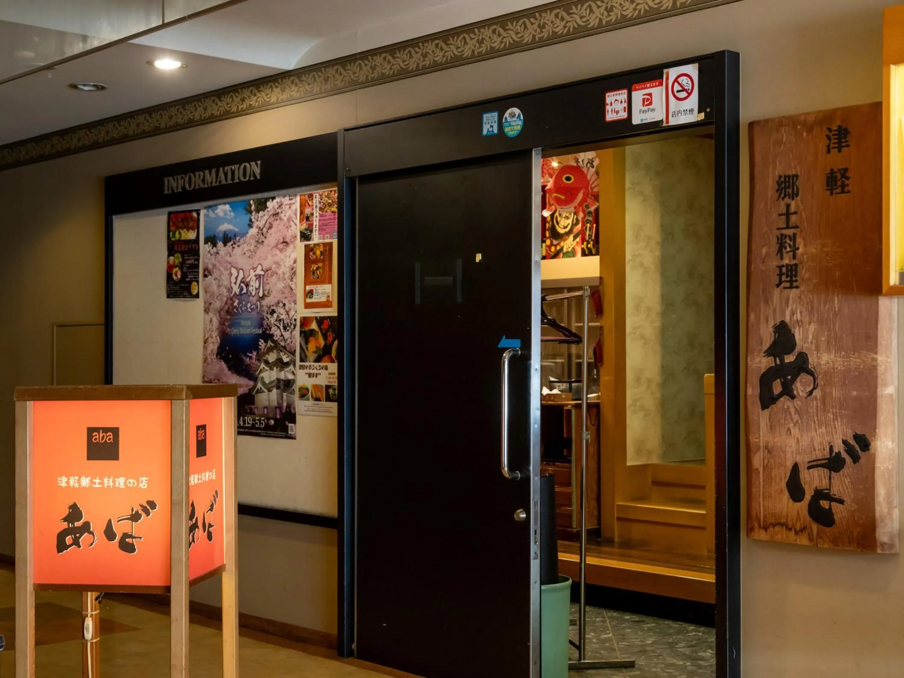 Restaurant/places to eat in Tabist Hirosaki Touei Hotel