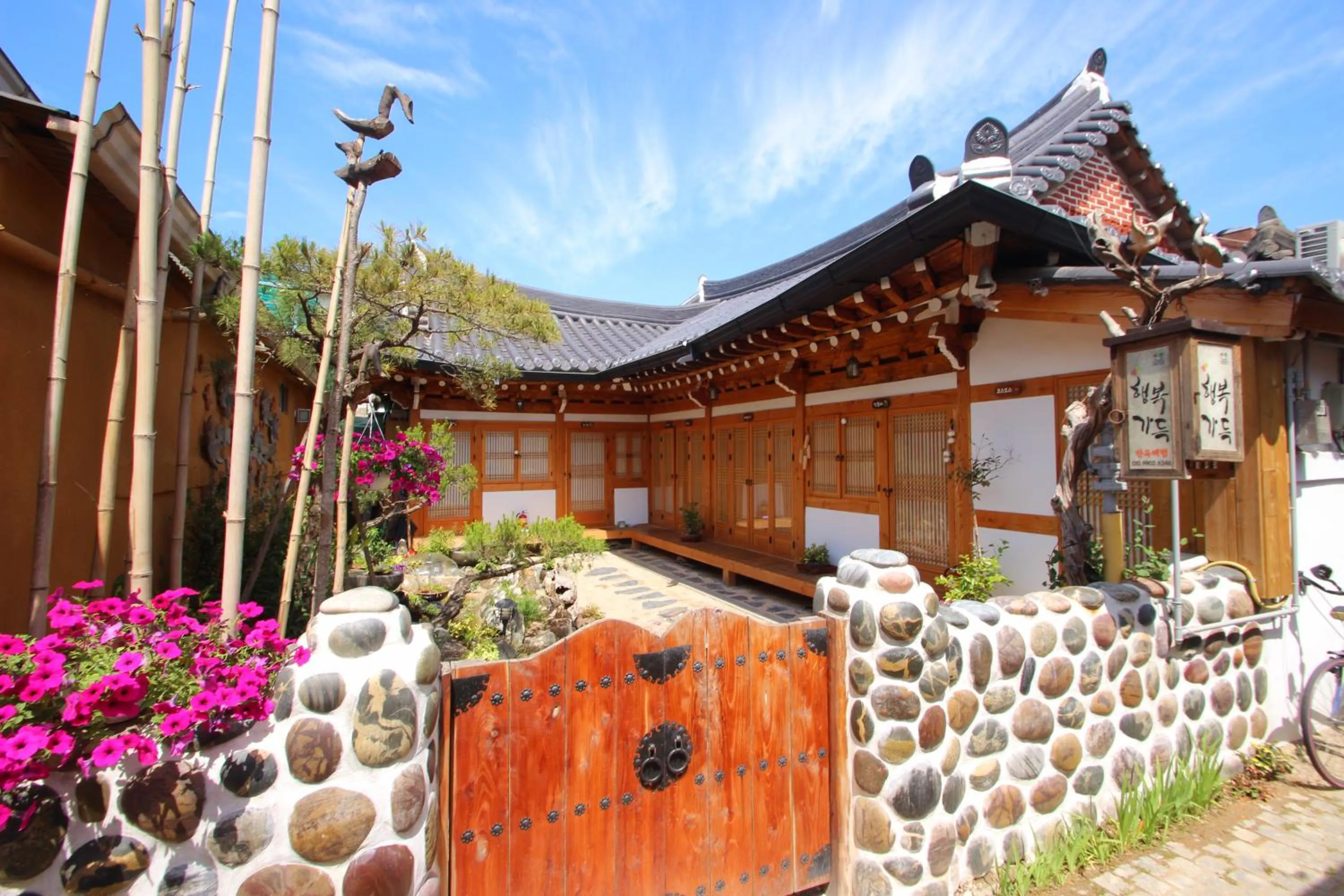 Happiness Full Hanok Guesthouse
