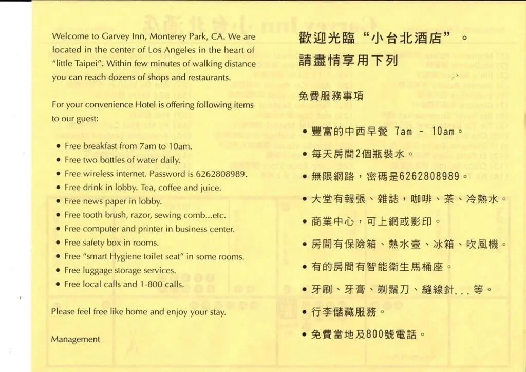 Garvey Inn Hotel - 小台北酒店, Monterey Park