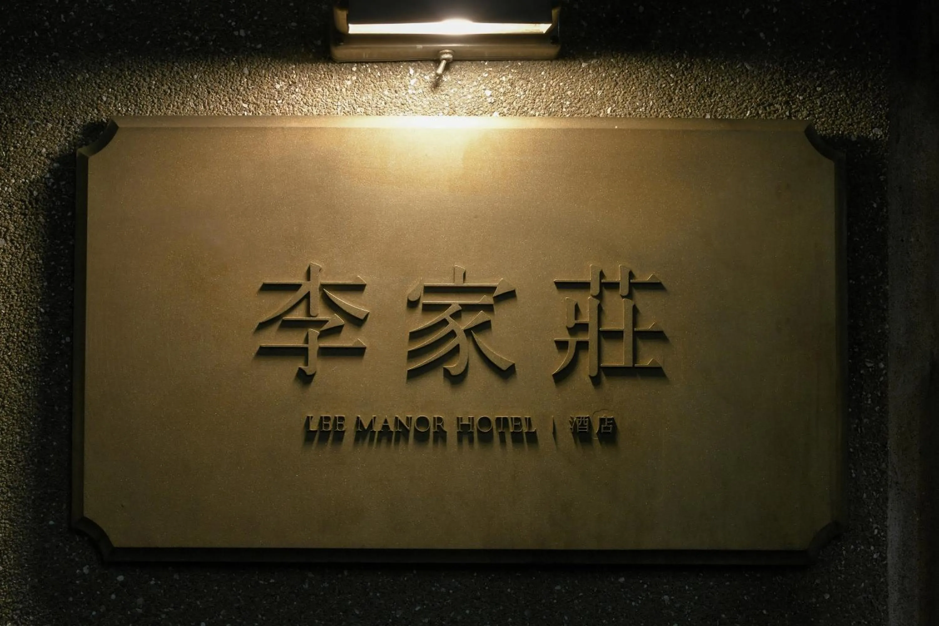 Property logo or sign in LeeManorHotle