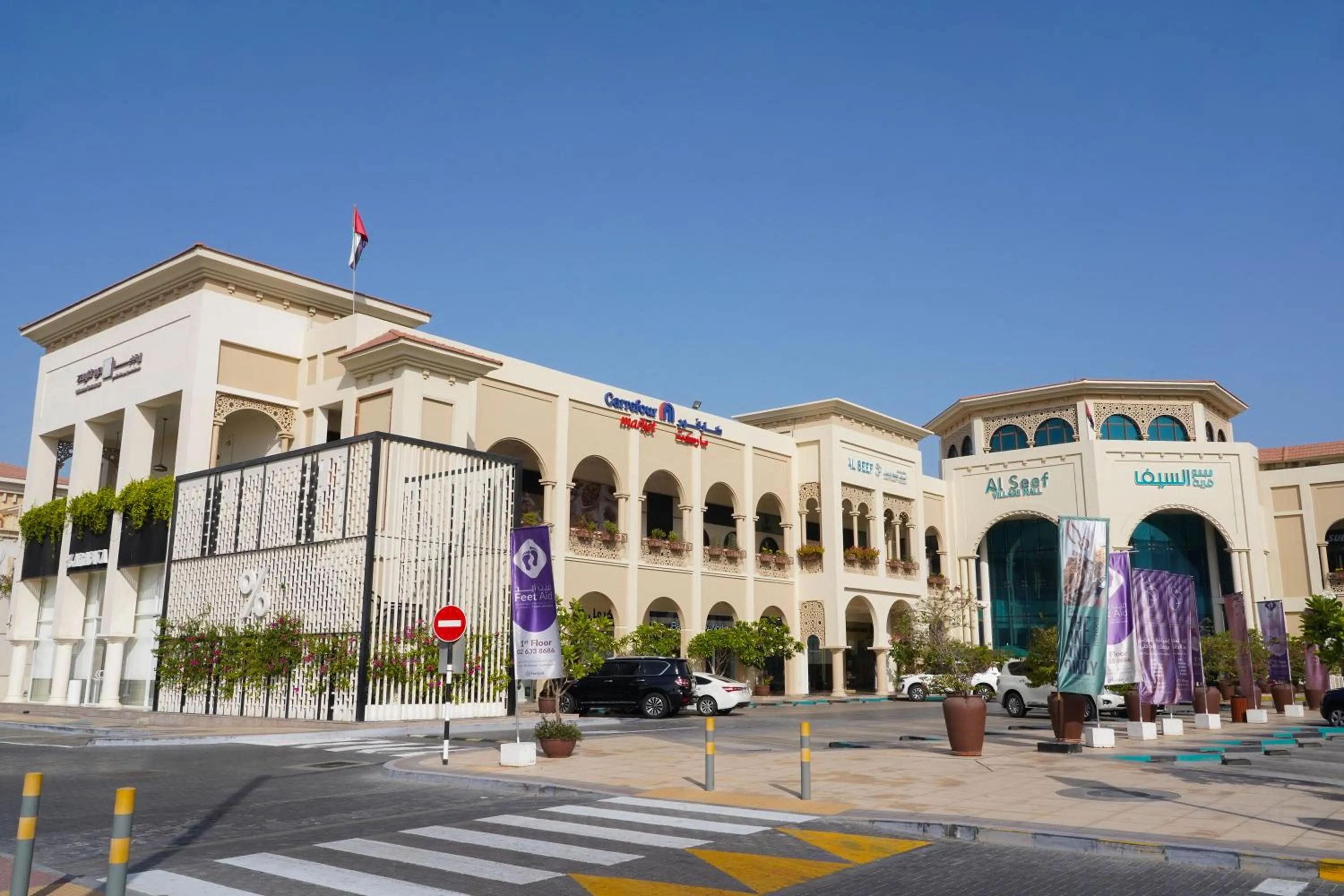 Shopping Area in Andalus Al Seef Resort & Spa