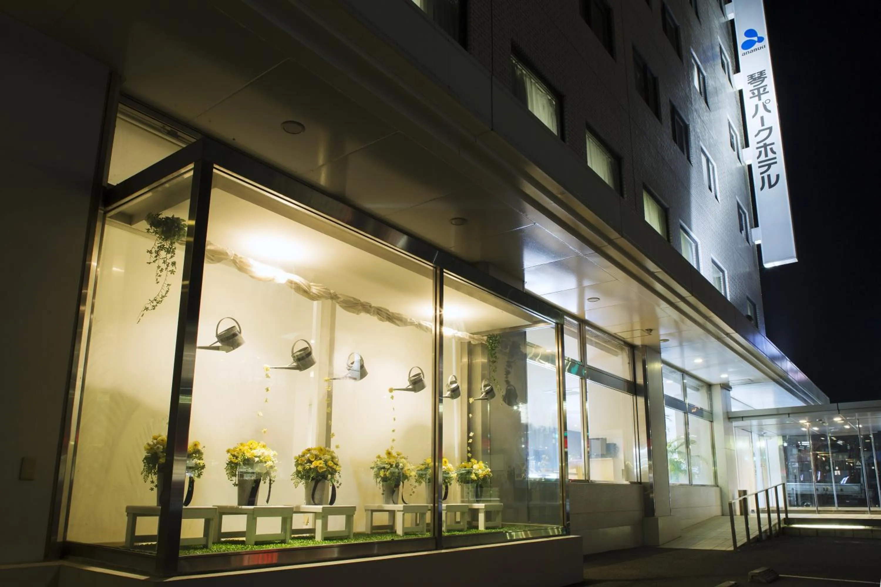 Facade/entrance in Kotohira Park Hotel