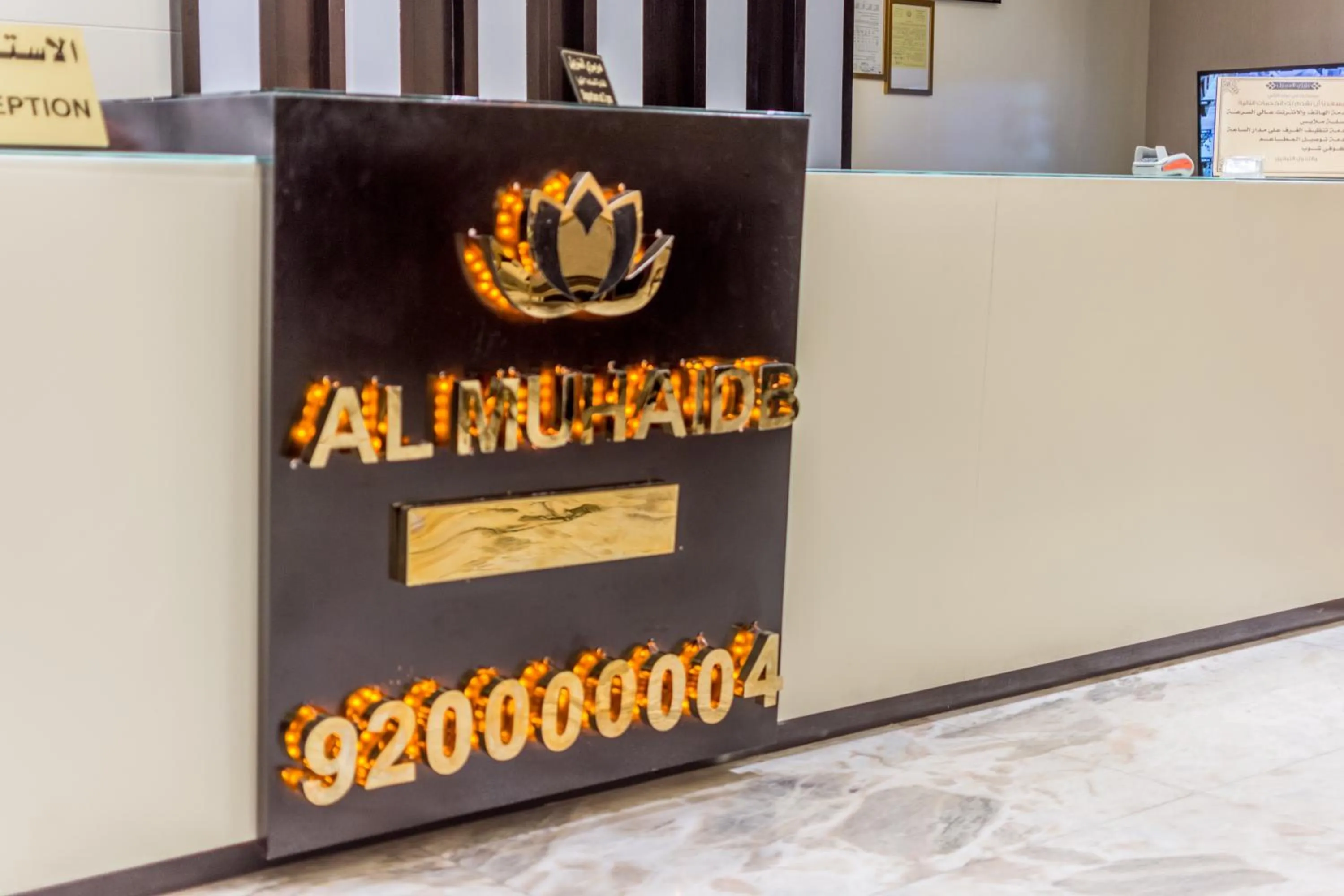 Al Muhaidb Down Town - King Fahd Road