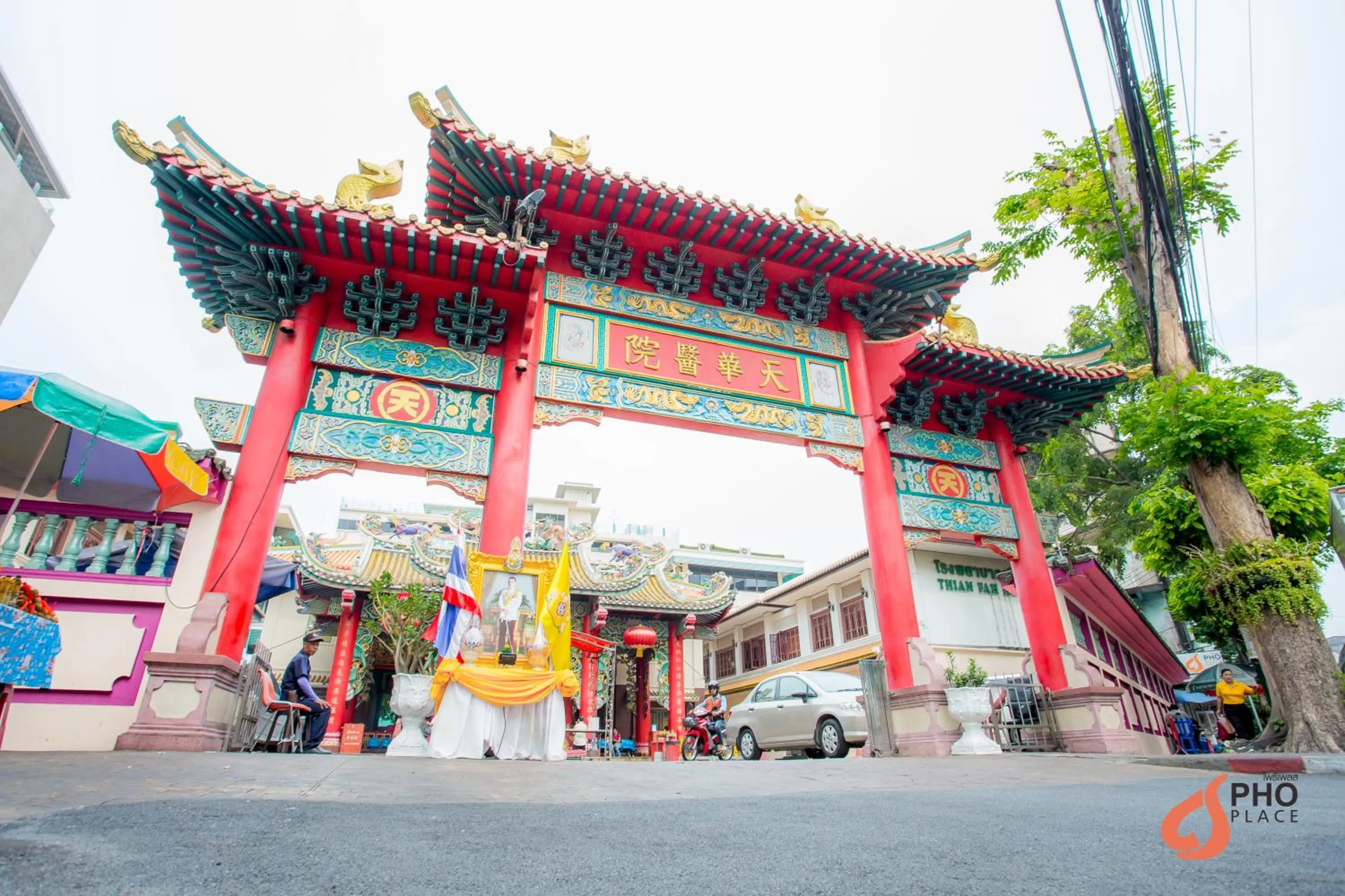 Nearby landmark in Pho Place