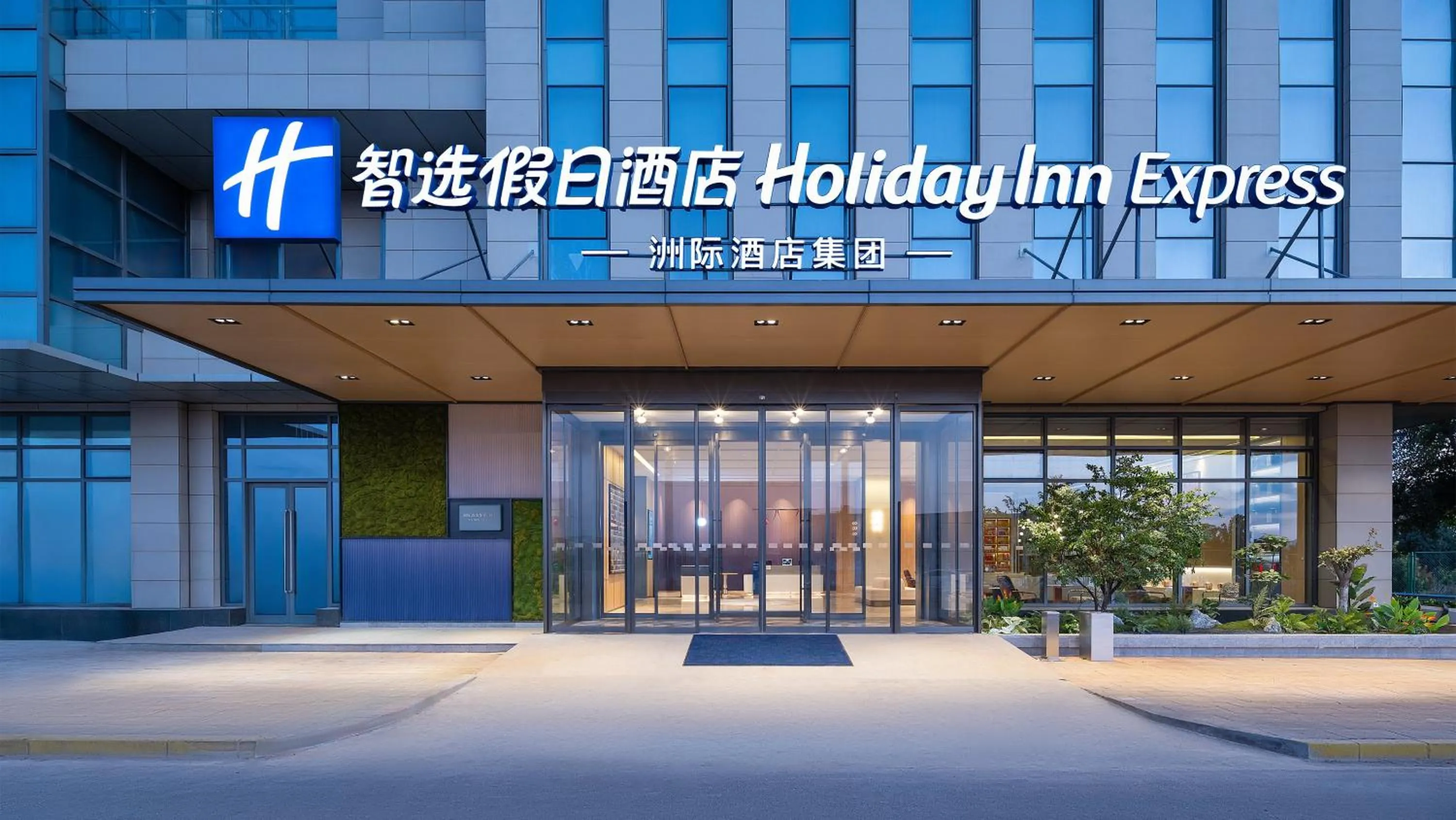 Property building in Holiday Inn Express Kunming Changshui Airport by IHG