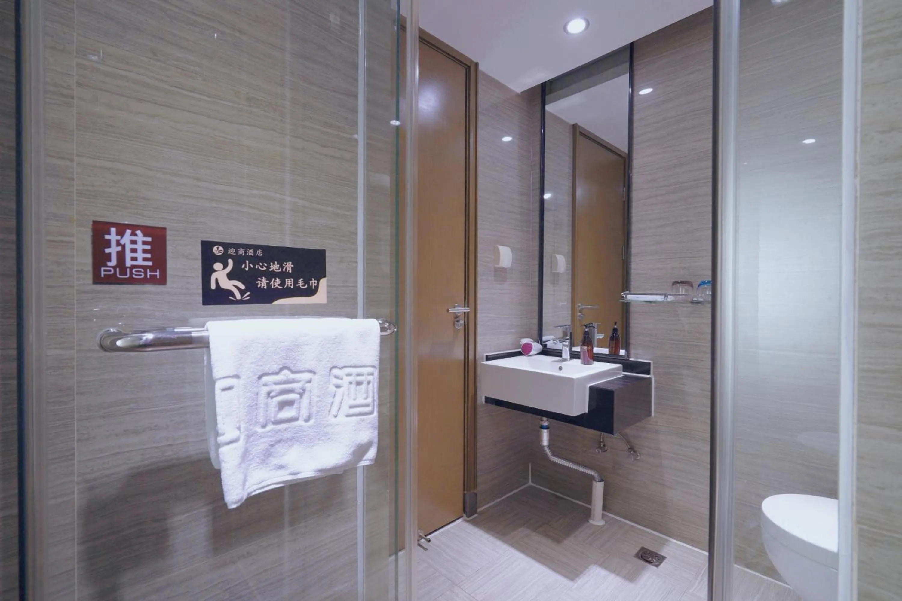 Toilet in Insail Hotels (Pazhou Exhibition Center KeCun Metro Station Dunhe Road Branch Guangzhou)