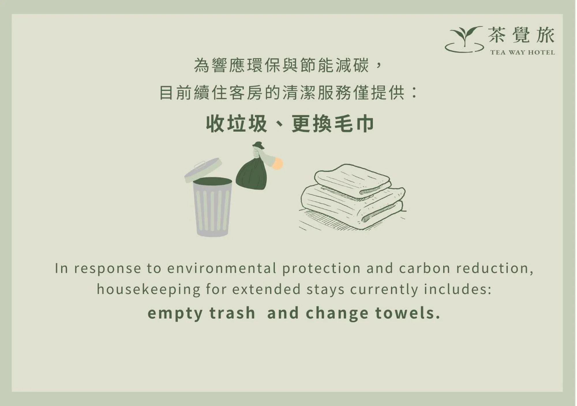 Green Hotel - Tea Way