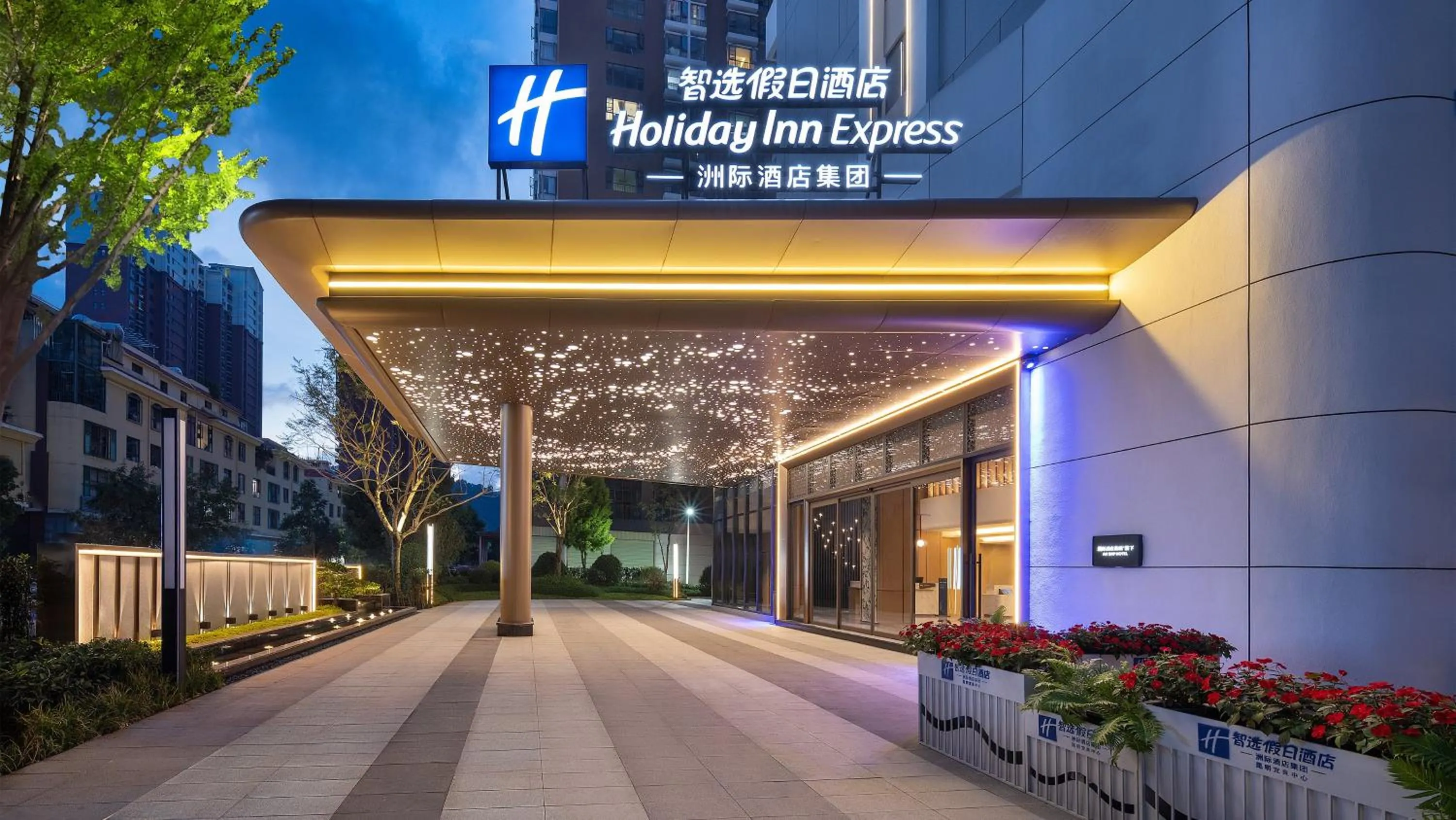 Property building in Holiday Inn Express Kunming Yiliang Center by IHG