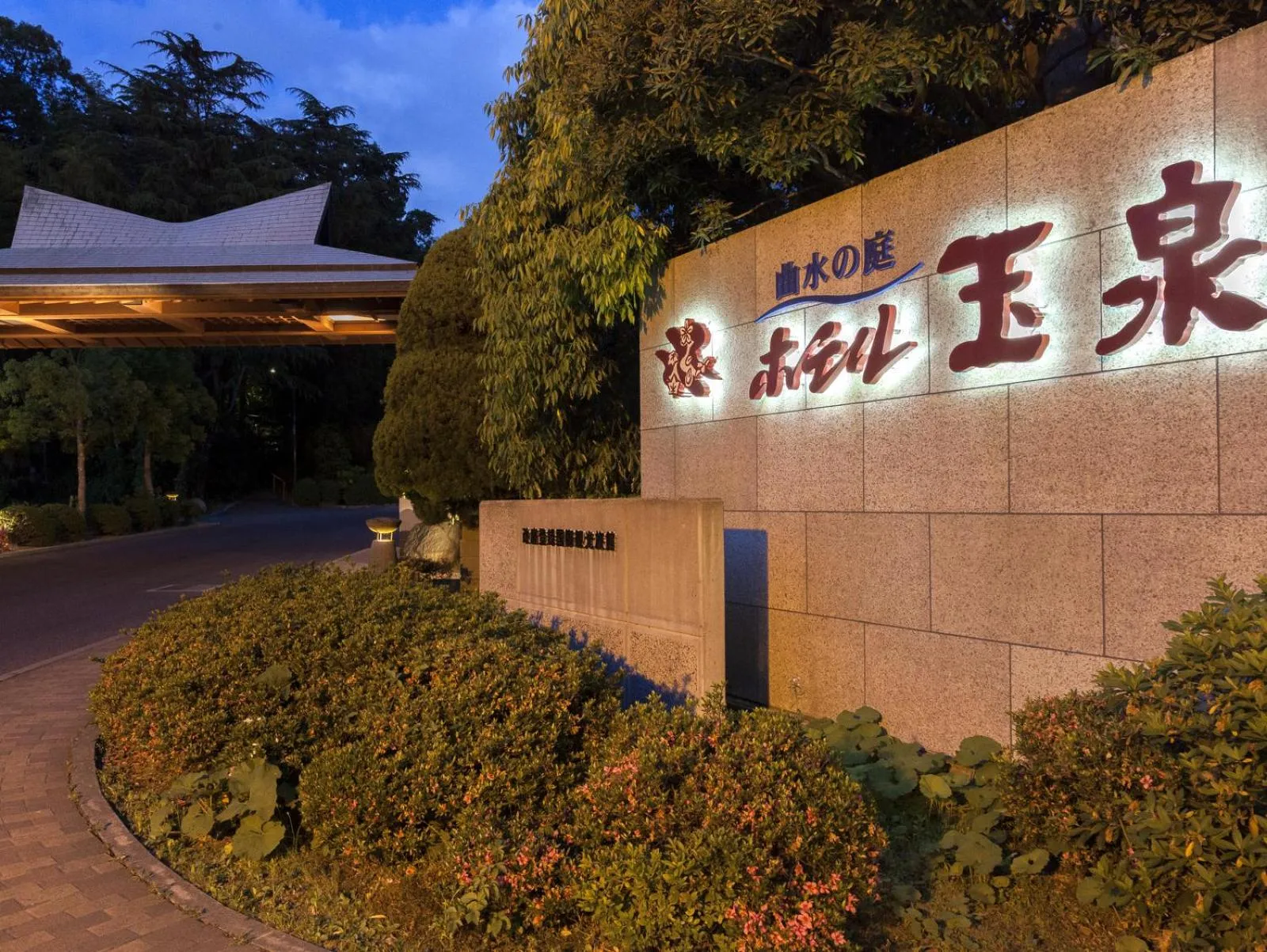 Facade/entrance in Hotel Gyokusen